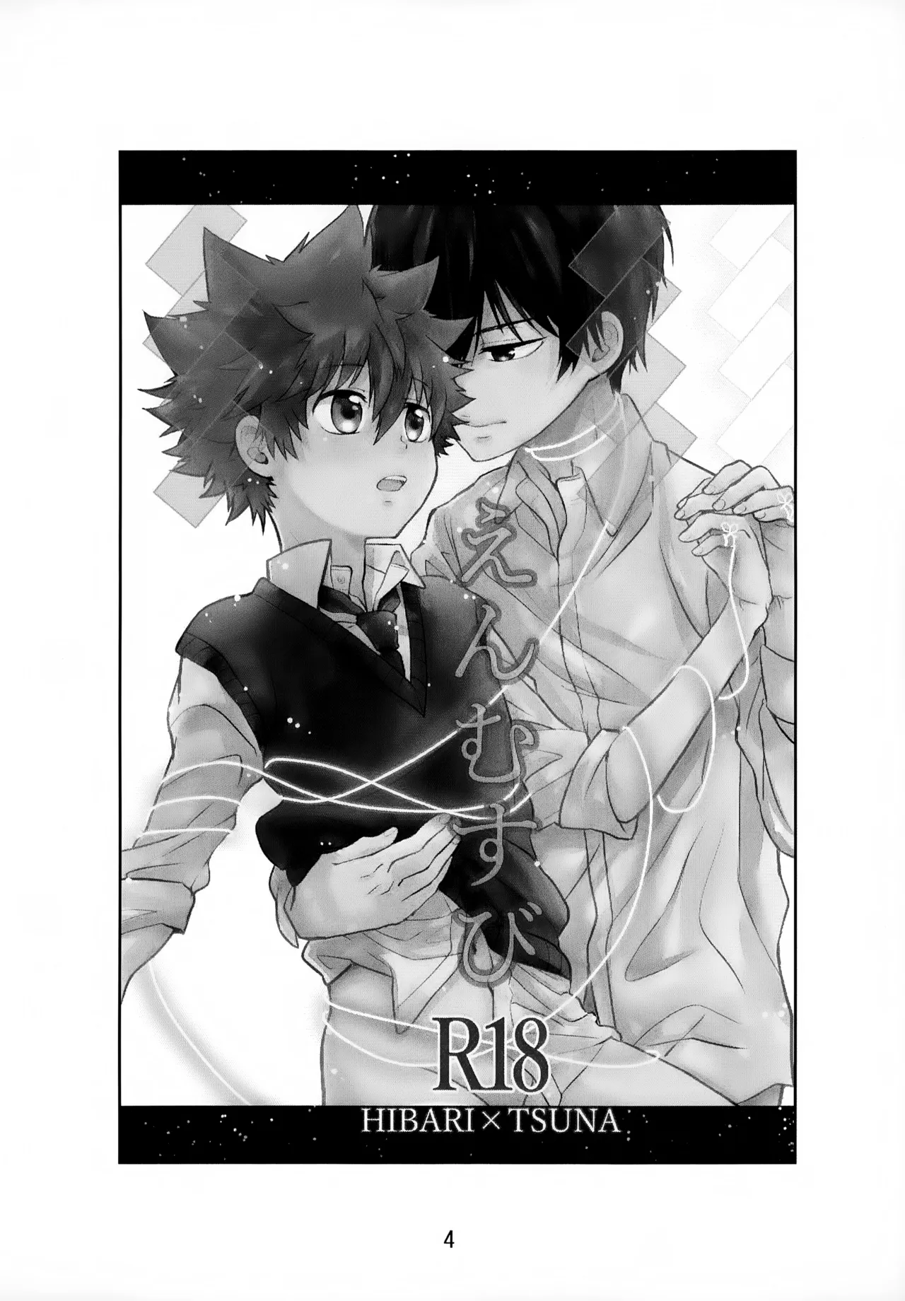 T–Time Sairoku Hon 3 - Page 5