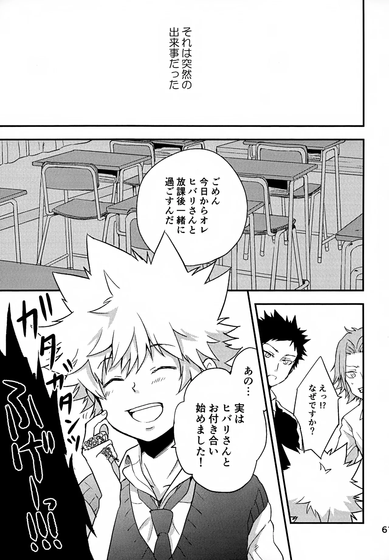 T–Time Sairoku Hon 3 - Page 62