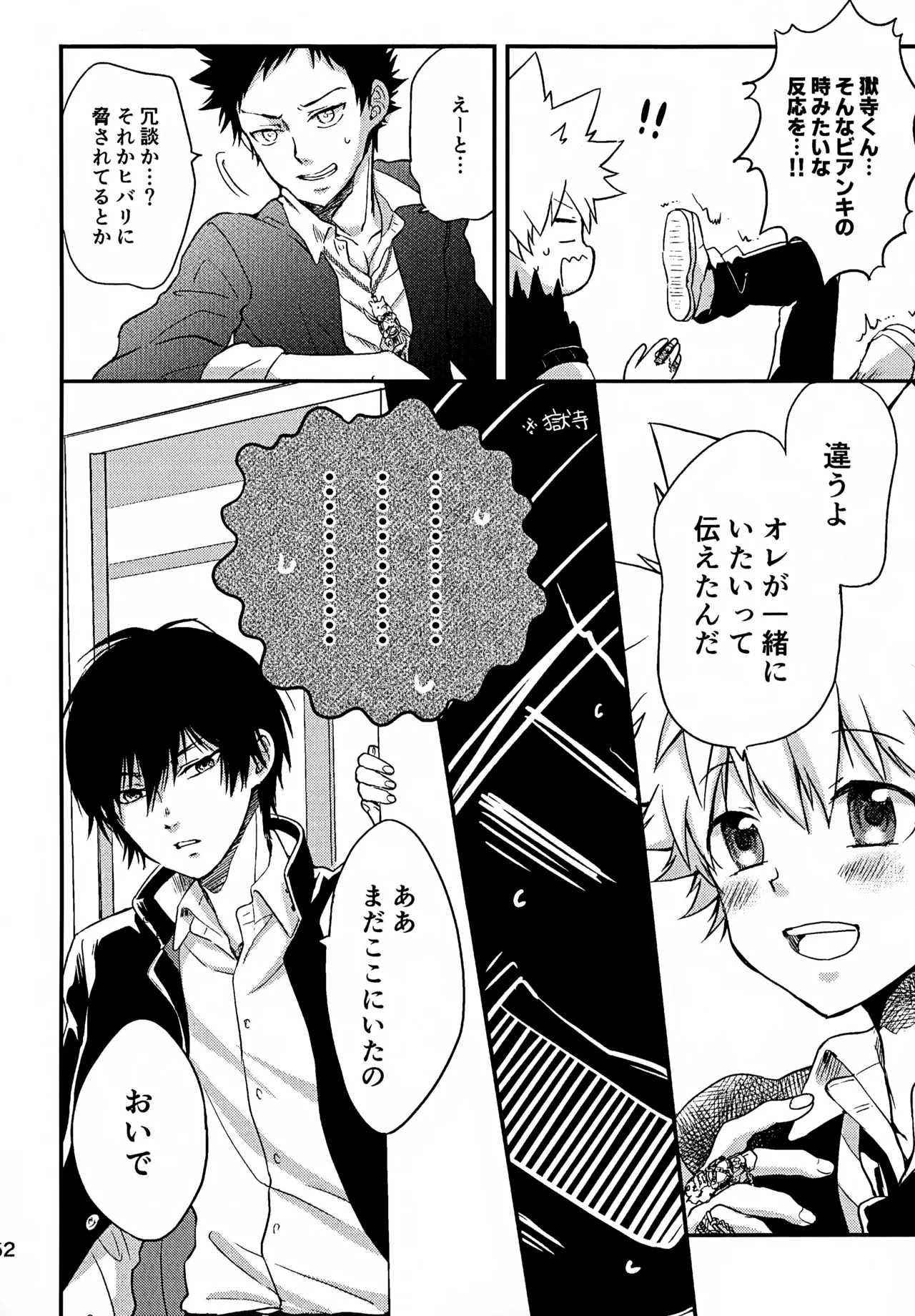 T–Time Sairoku Hon 3 - Page 63