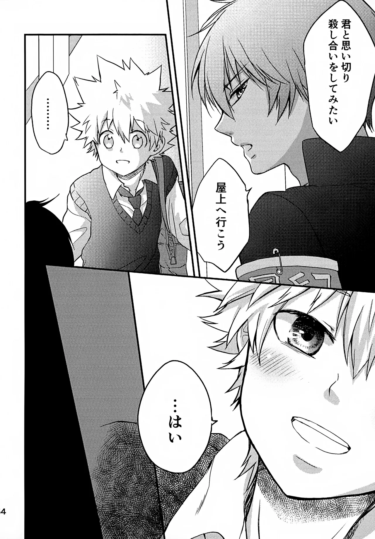 T–Time Sairoku Hon 3 - Page 65