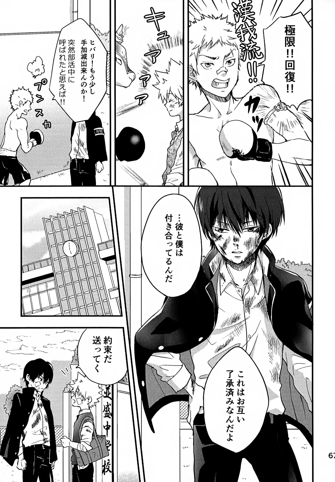 T–Time Sairoku Hon 3 - Page 68