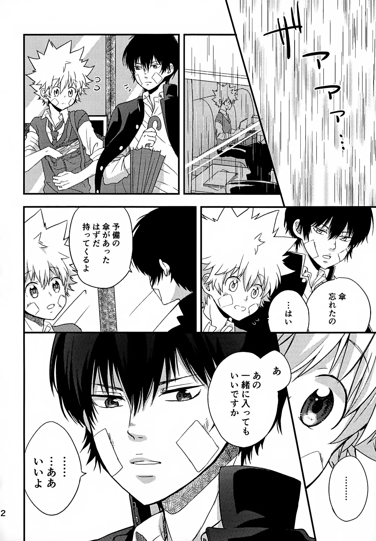 T–Time Sairoku Hon 3 - Page 73