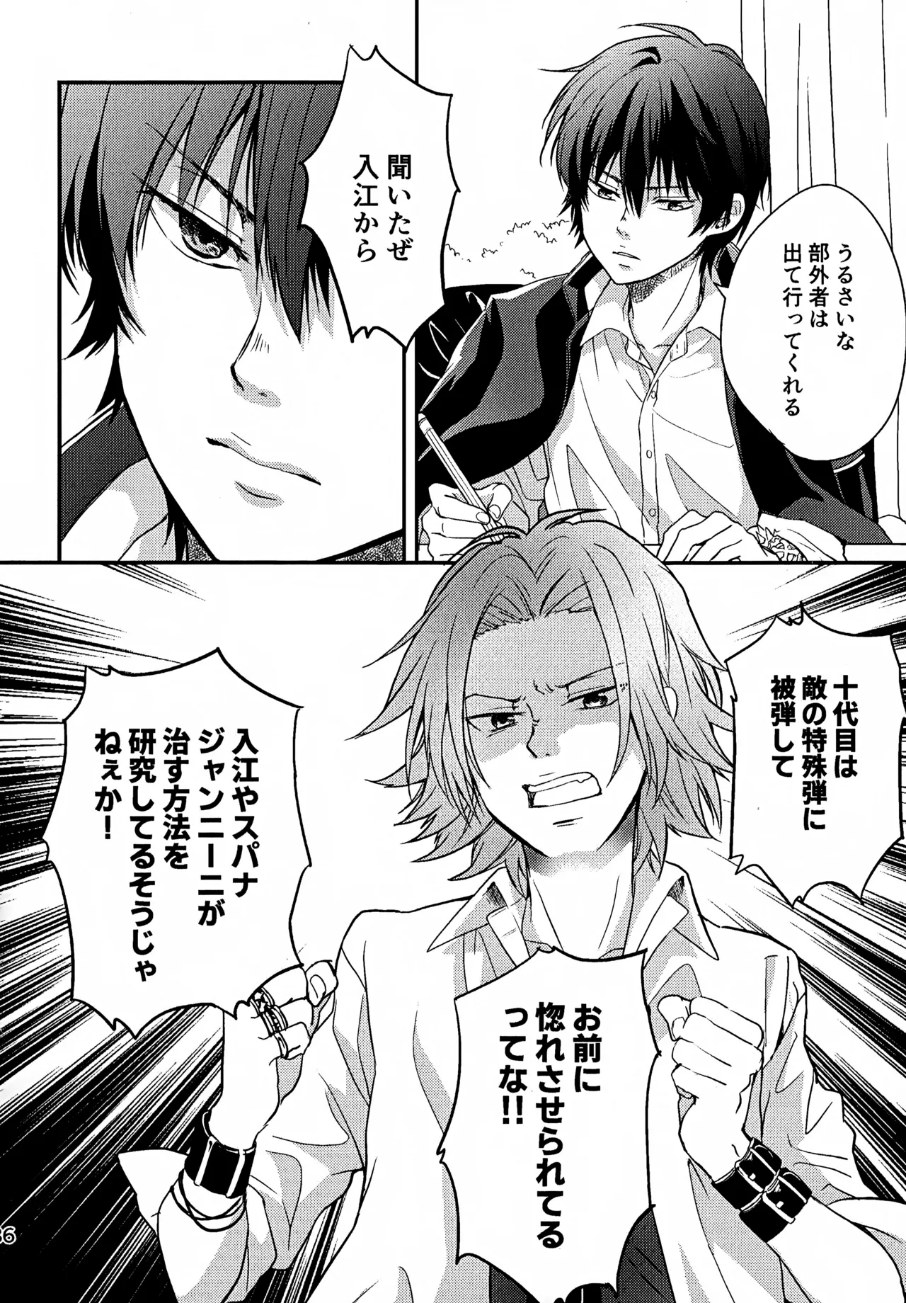 T–Time Sairoku Hon 3 - Page 87