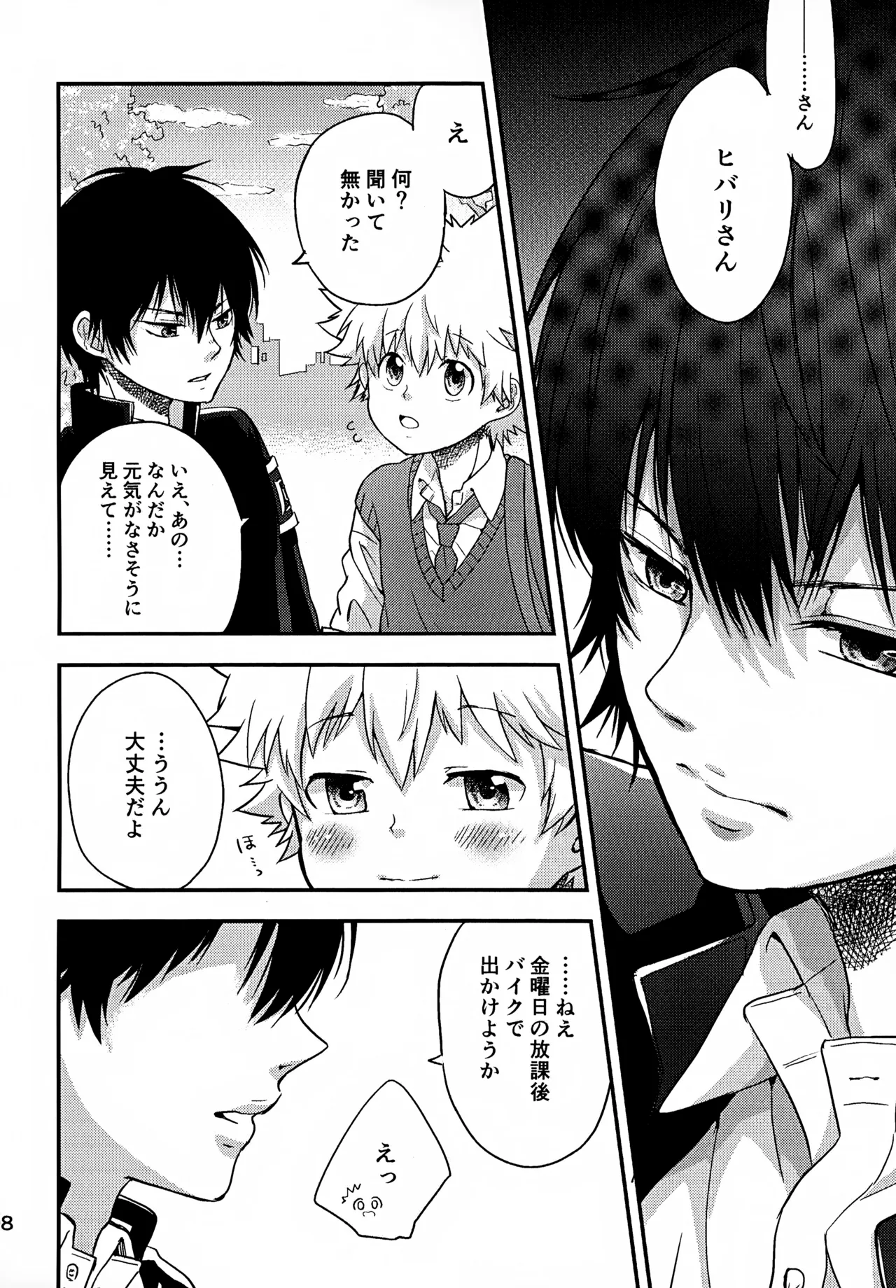T–Time Sairoku Hon 3 - Page 99