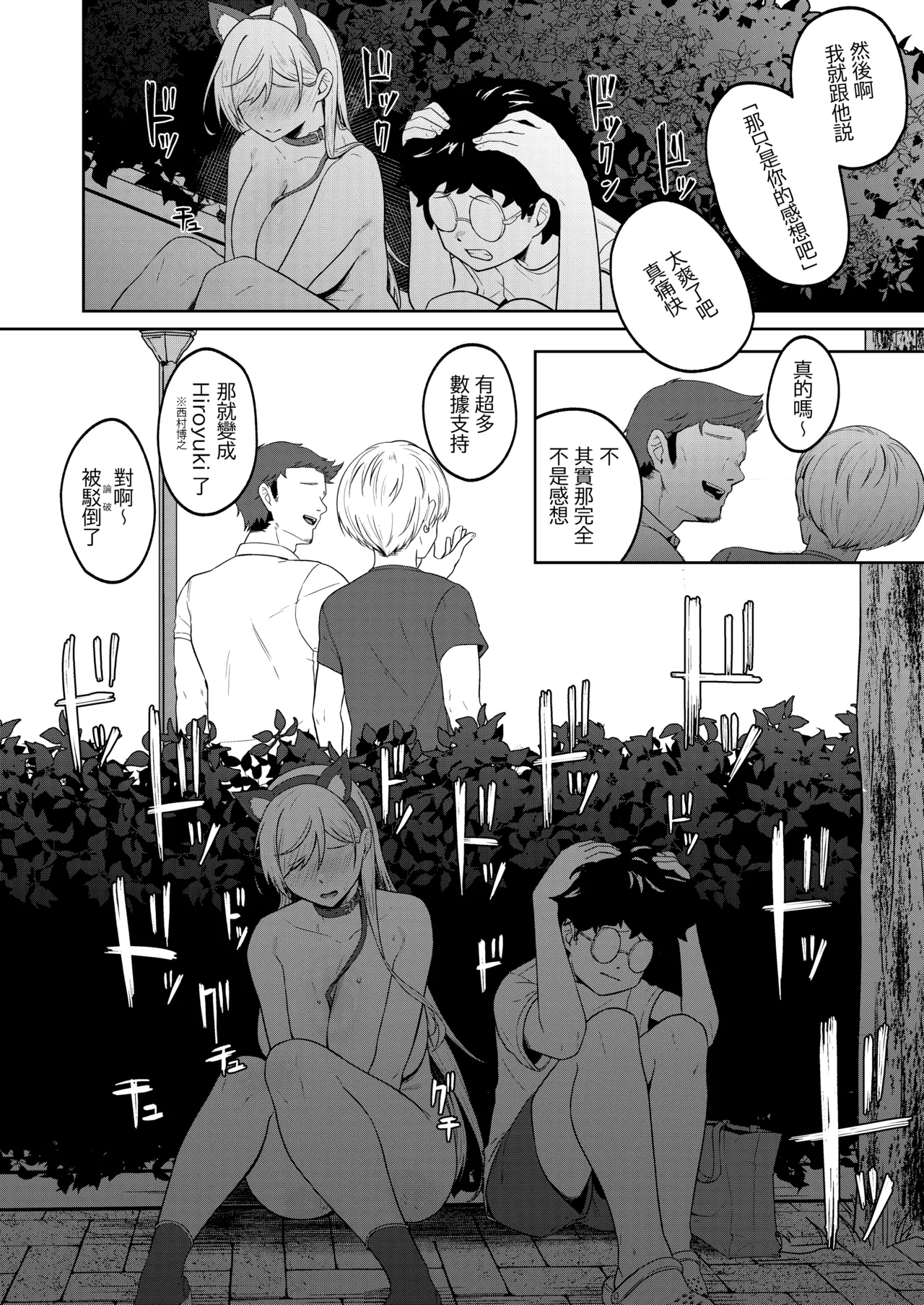Gal ga Boku no Dorei ni naru Hanashi | 辣妹成為我奴隸的故事 - Page 28