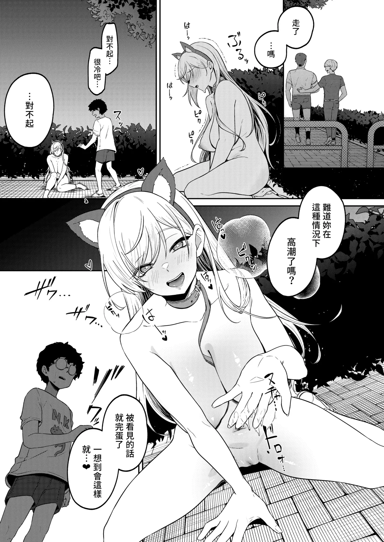 Gal ga Boku no Dorei ni naru Hanashi | 辣妹成為我奴隸的故事 - Page 29