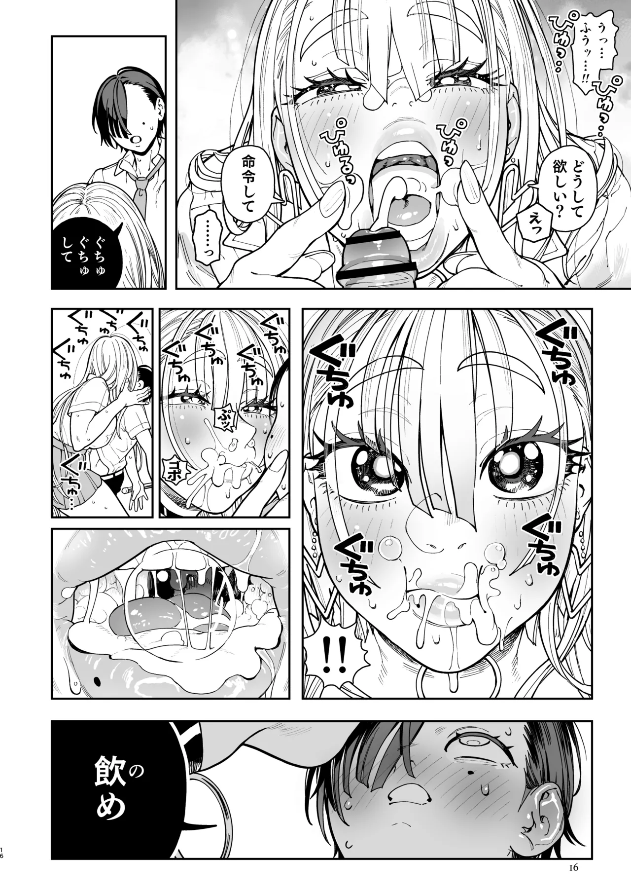 Dekai Gal Cocoa-chan - Page 56