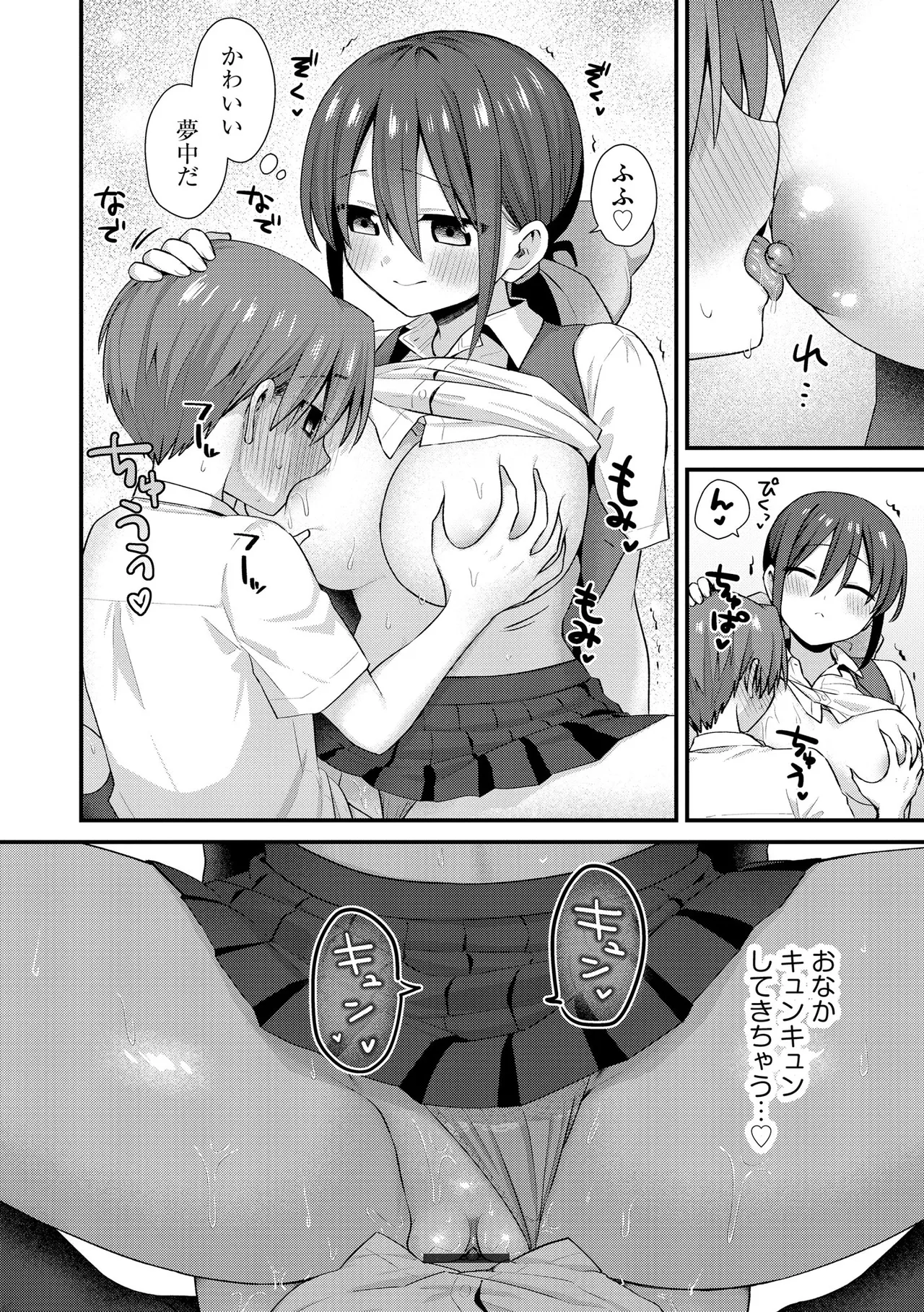 CyberiaPlus Vol.40 - Page 106