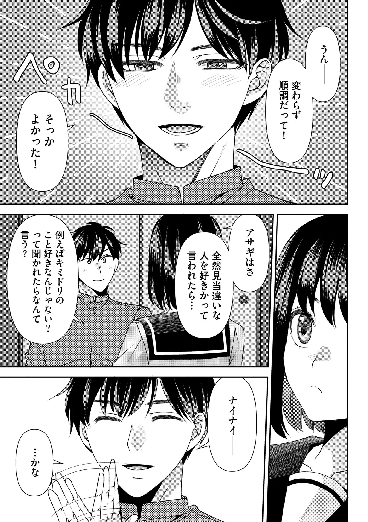 CyberiaPlus Vol.40 - Page 149