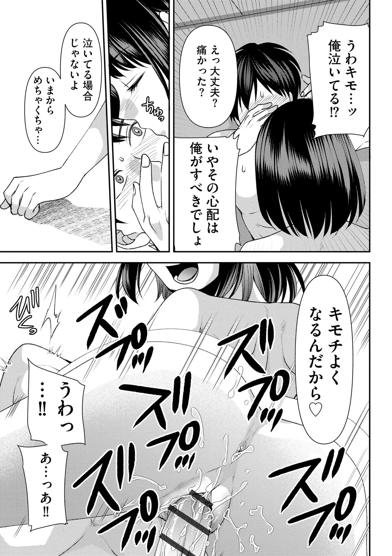 CyberiaPlus Vol.40 - Page 157