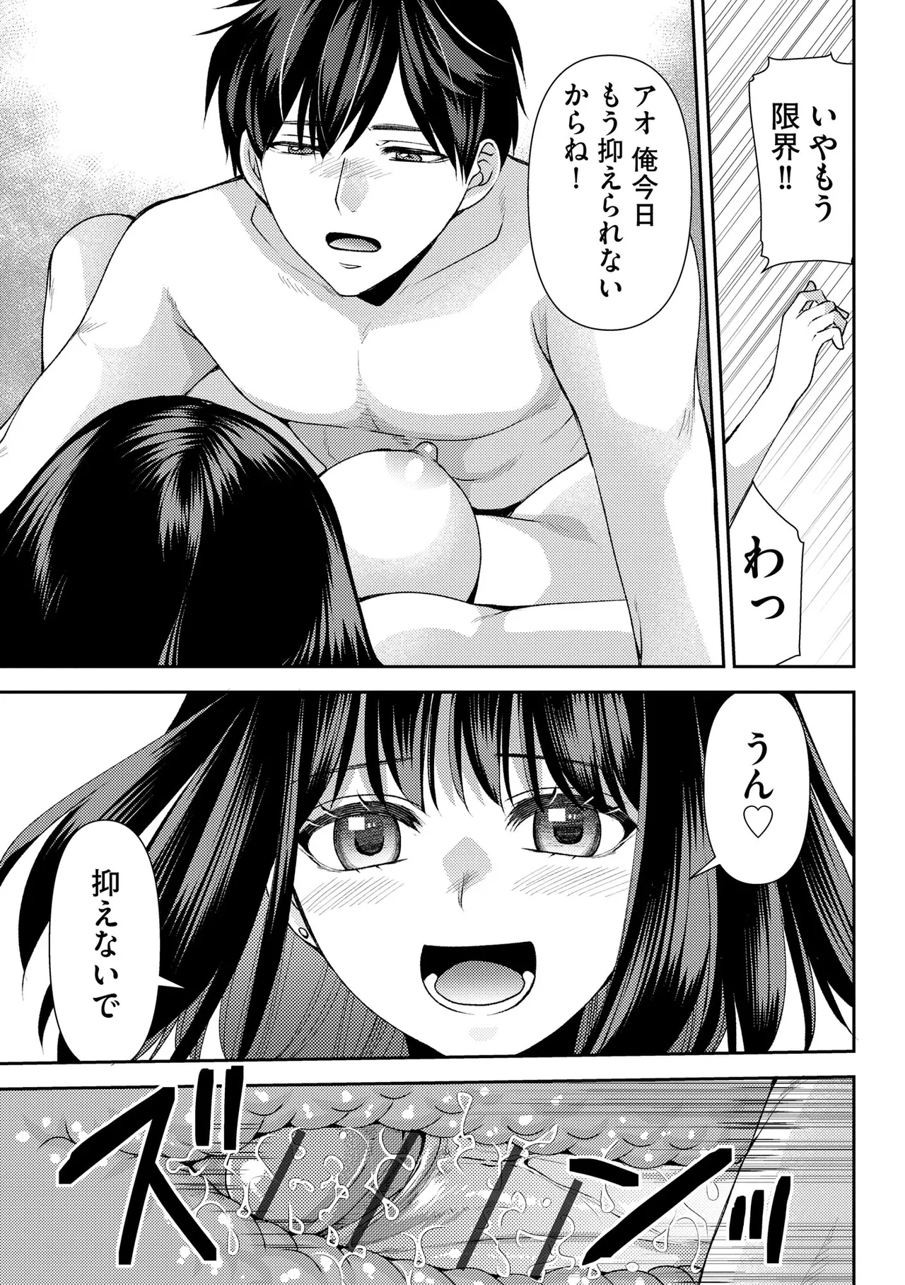 CyberiaPlus Vol.40 - Page 159