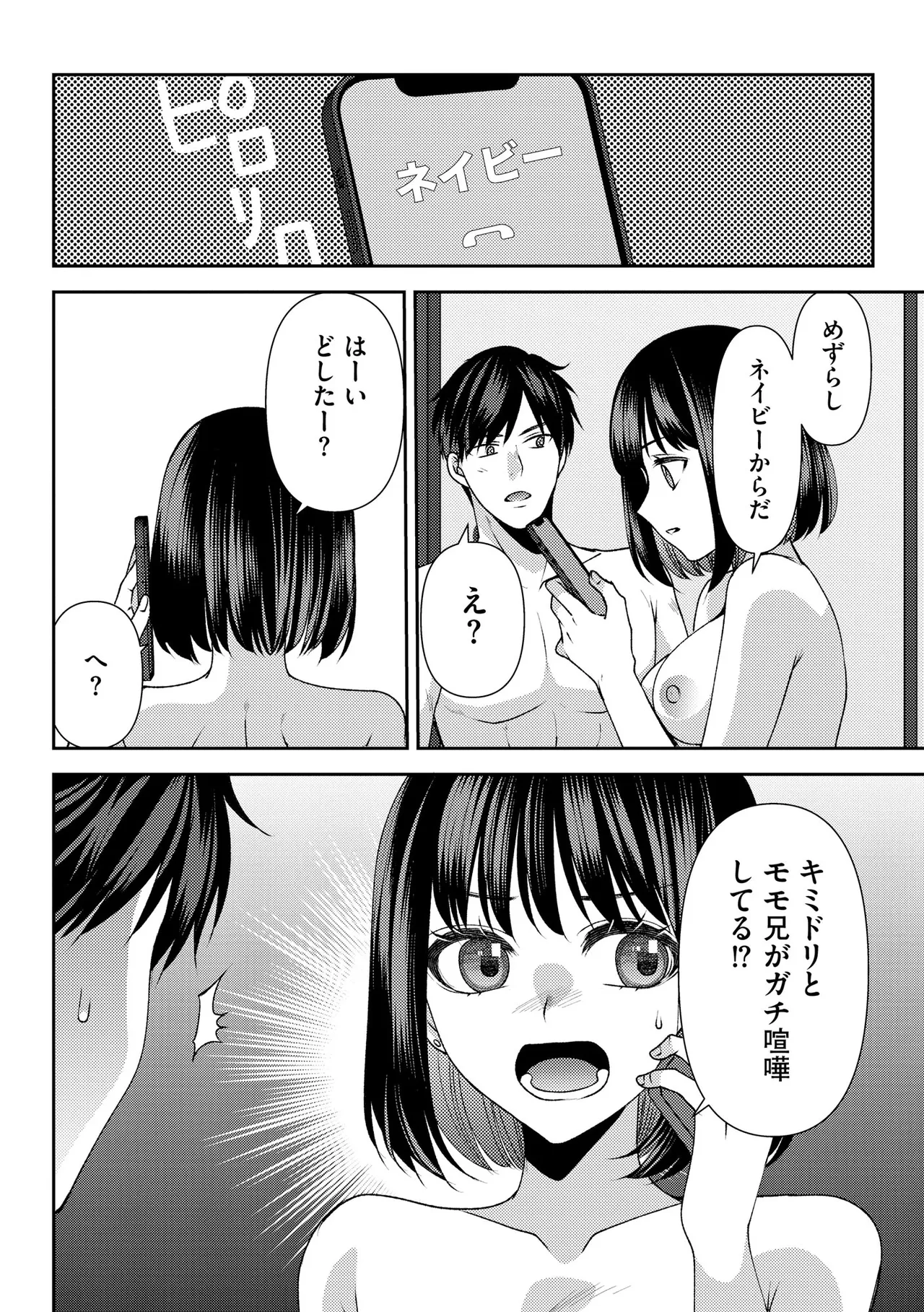 CyberiaPlus Vol.40 - Page 164