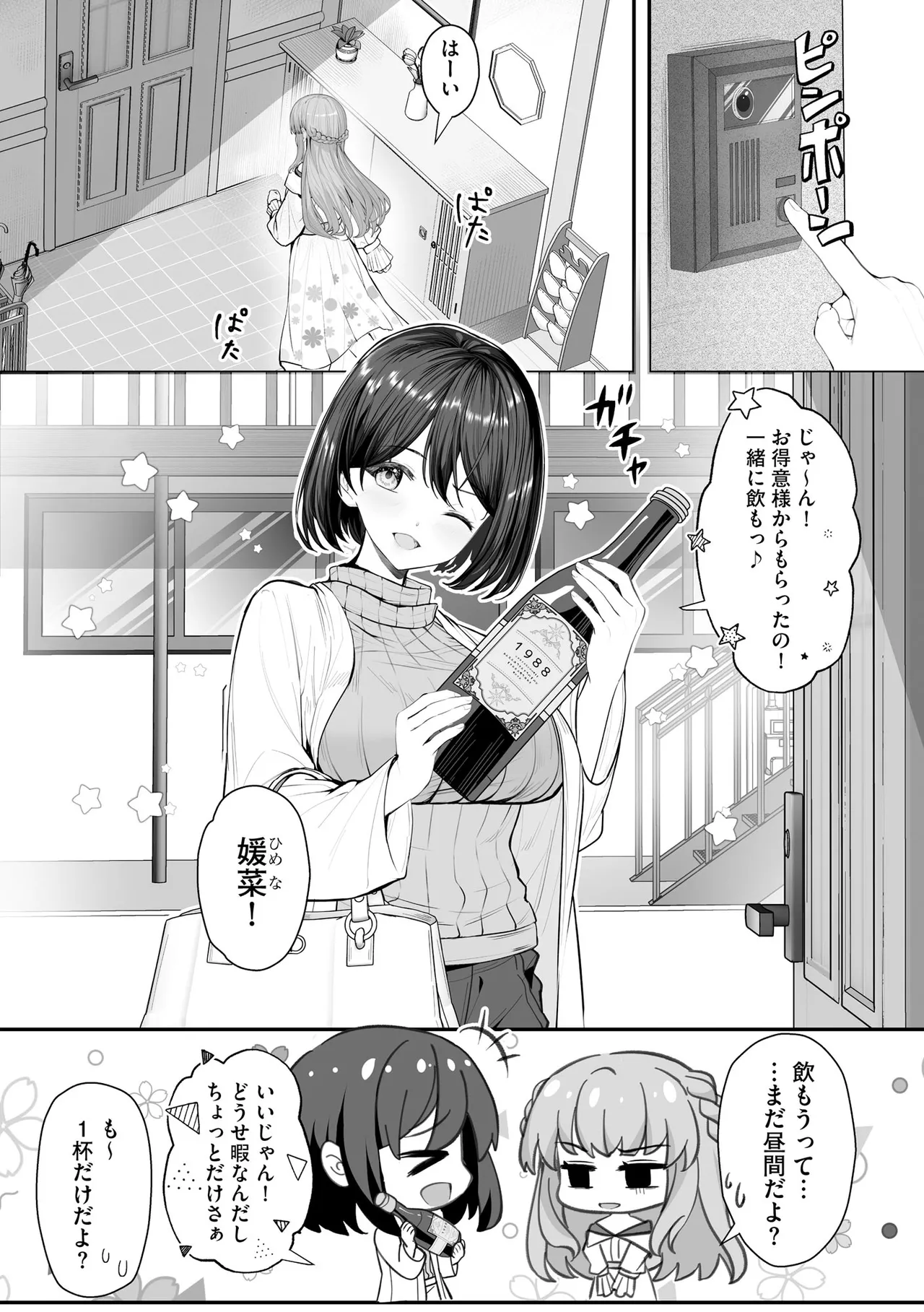 CyberiaPlus Vol.40 - Page 169