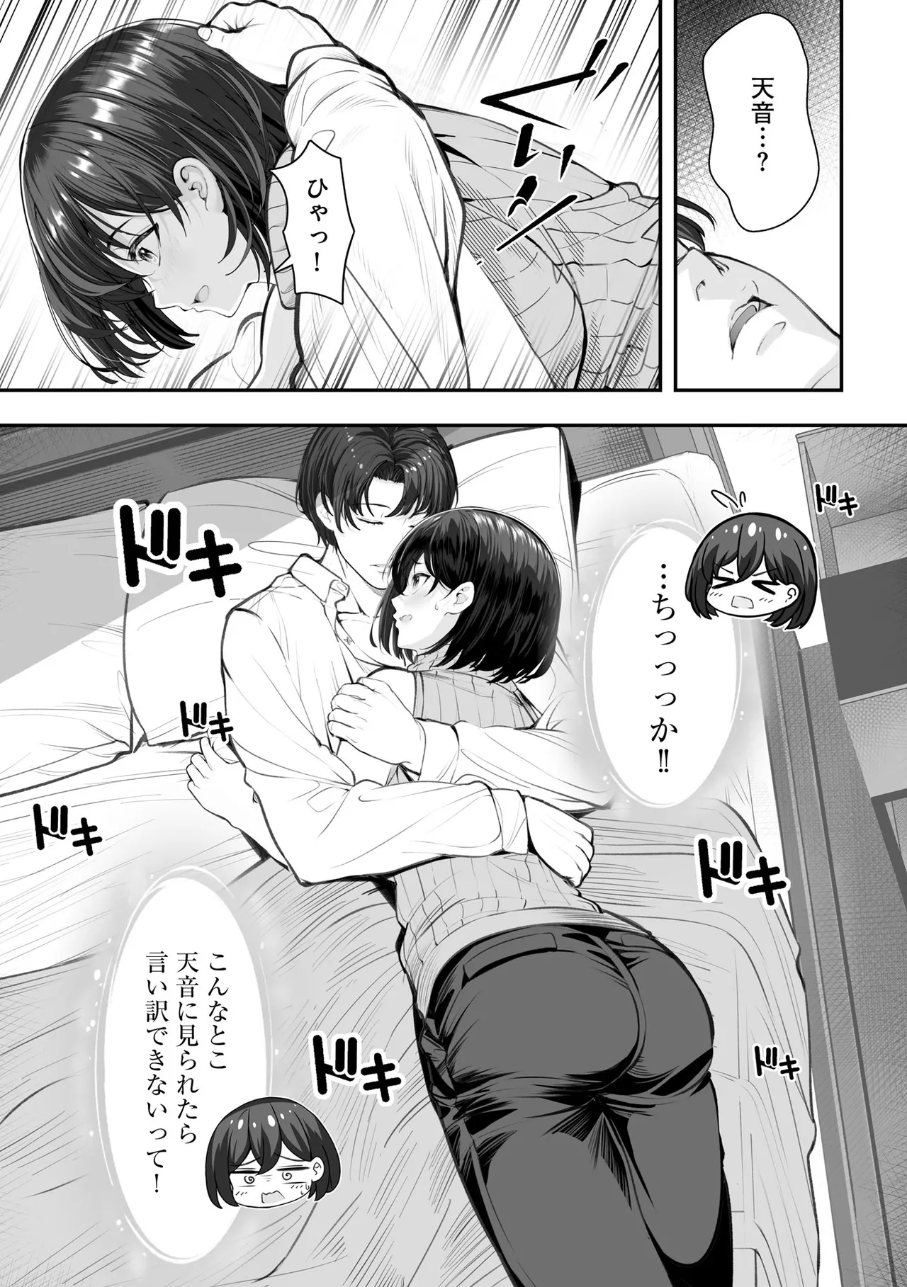 CyberiaPlus Vol.40 - Page 180