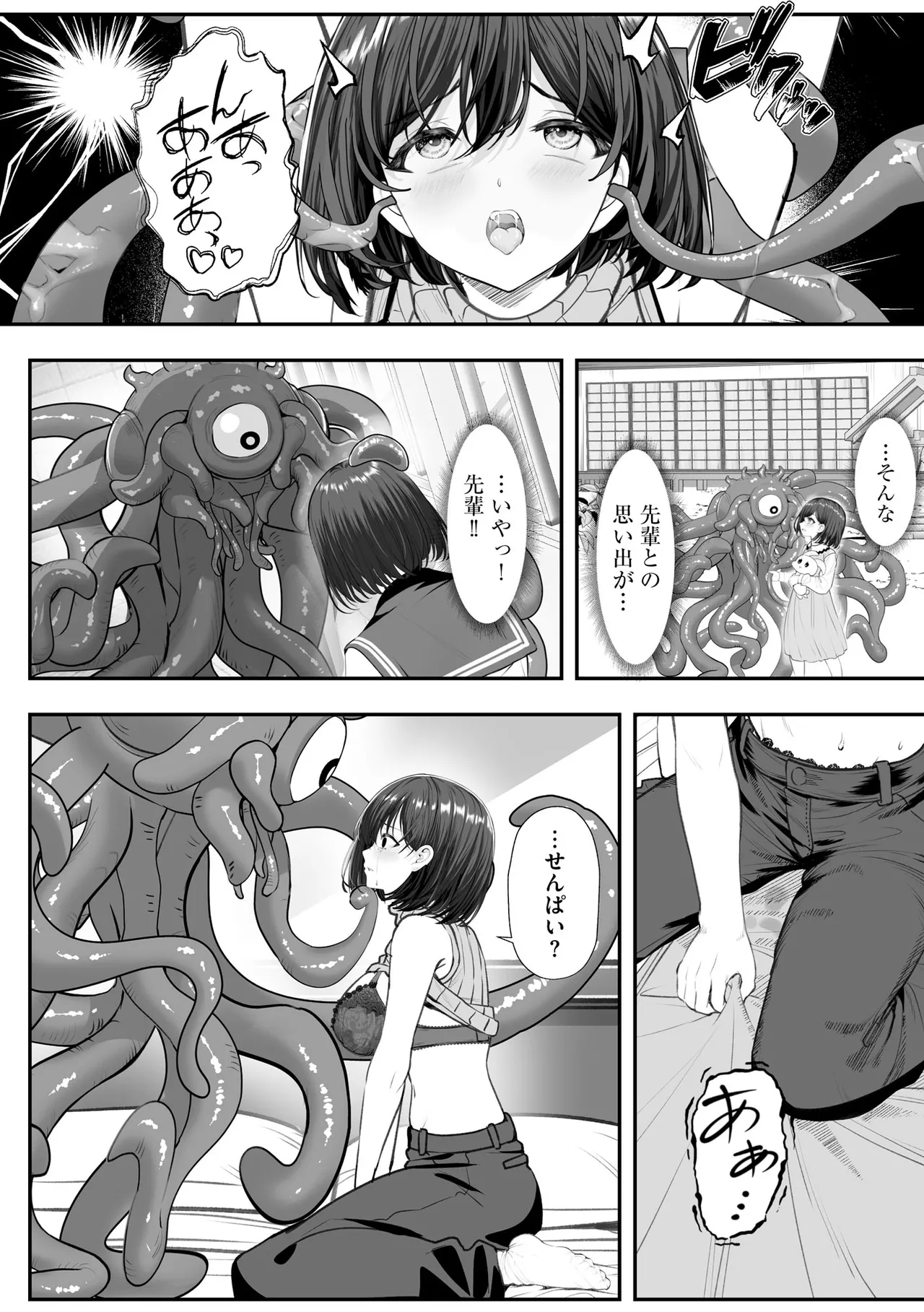 CyberiaPlus Vol.40 - Page 184