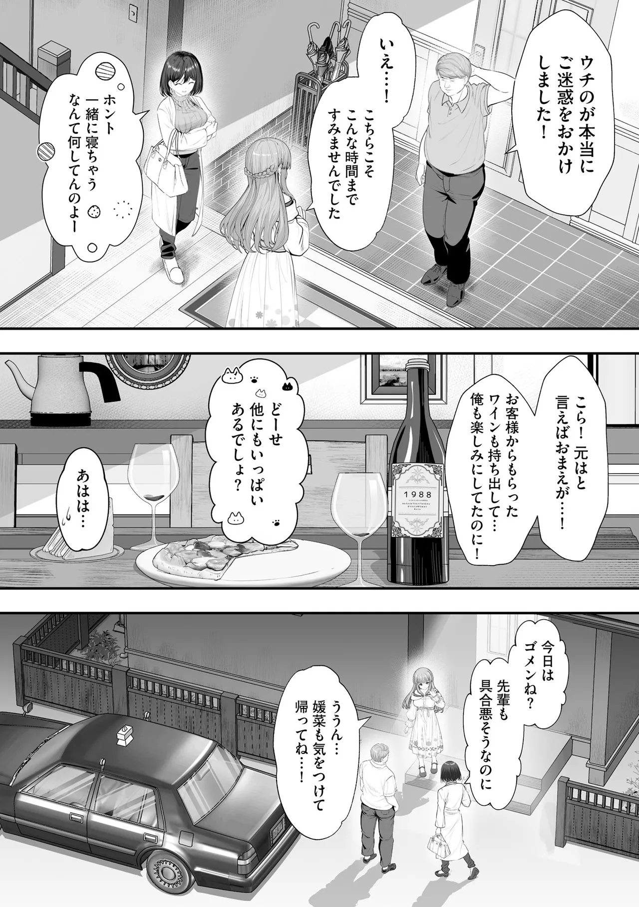 CyberiaPlus Vol.40 - Page 191