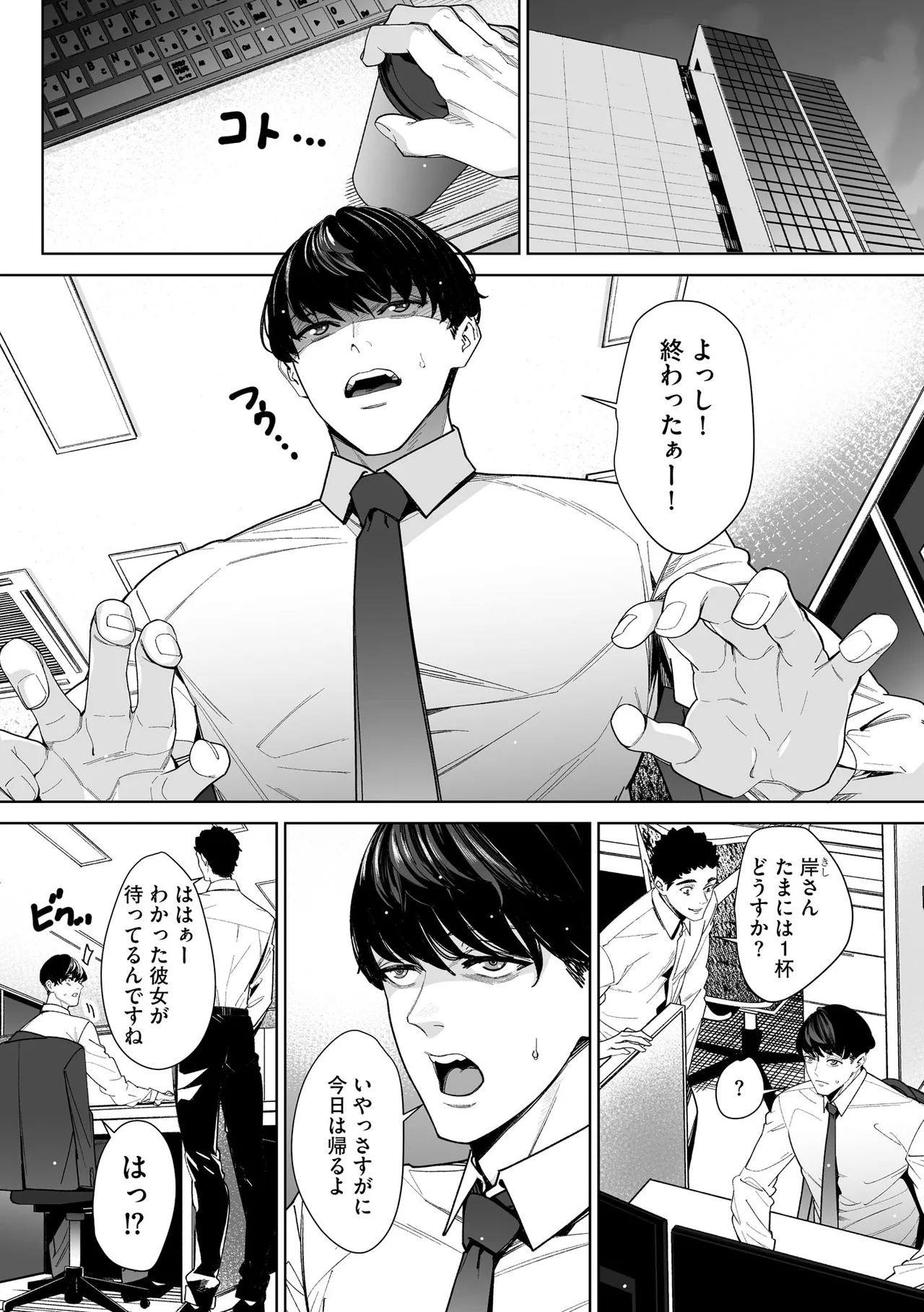 CyberiaPlus Vol.40 - Page 198
