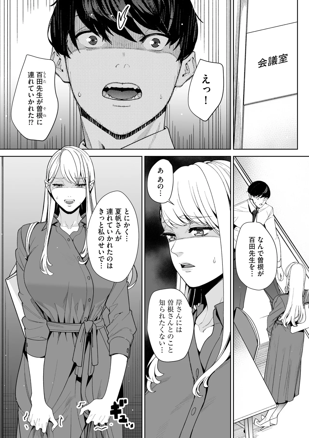 CyberiaPlus Vol.40 - Page 201