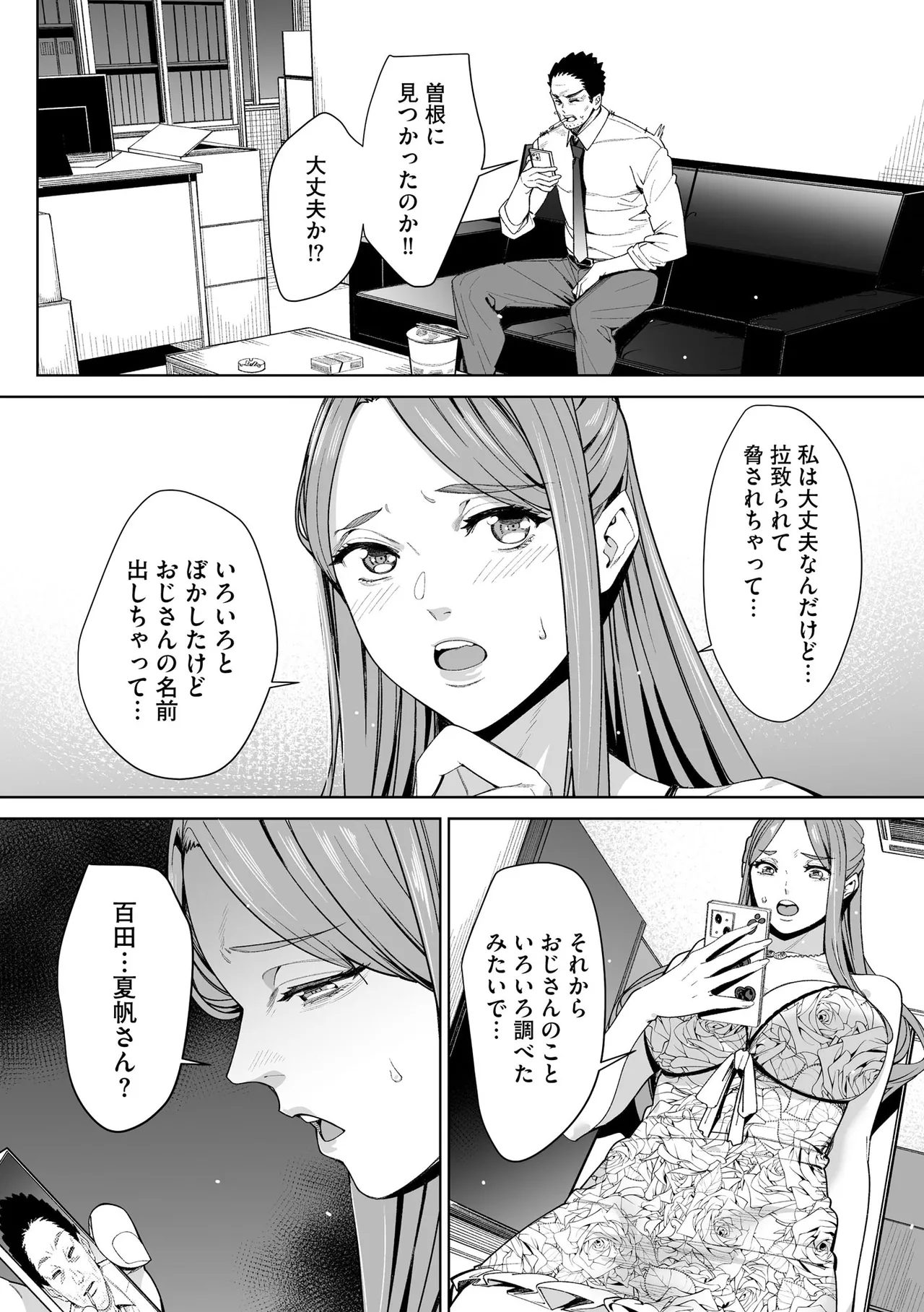 CyberiaPlus Vol.40 - Page 206