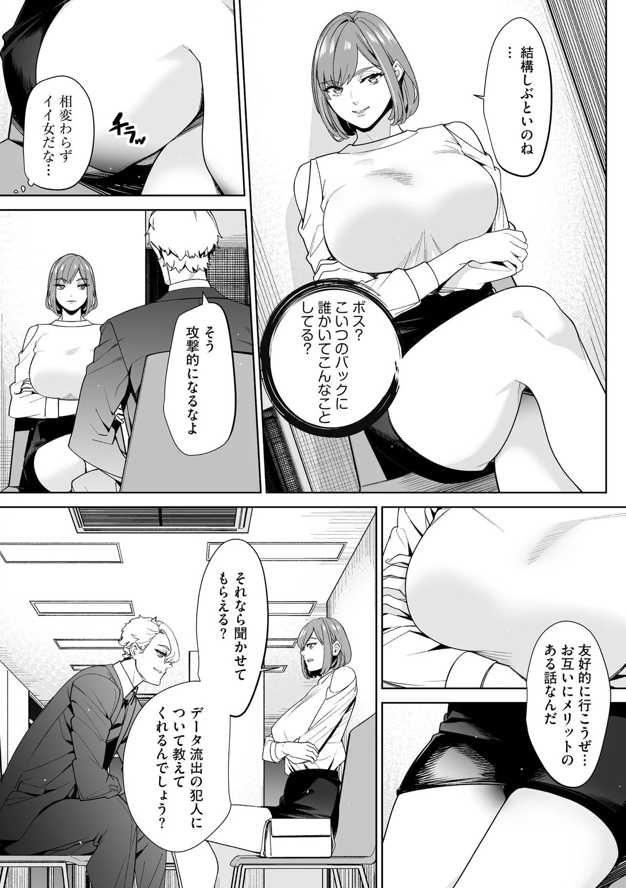 CyberiaPlus Vol.40 - Page 213