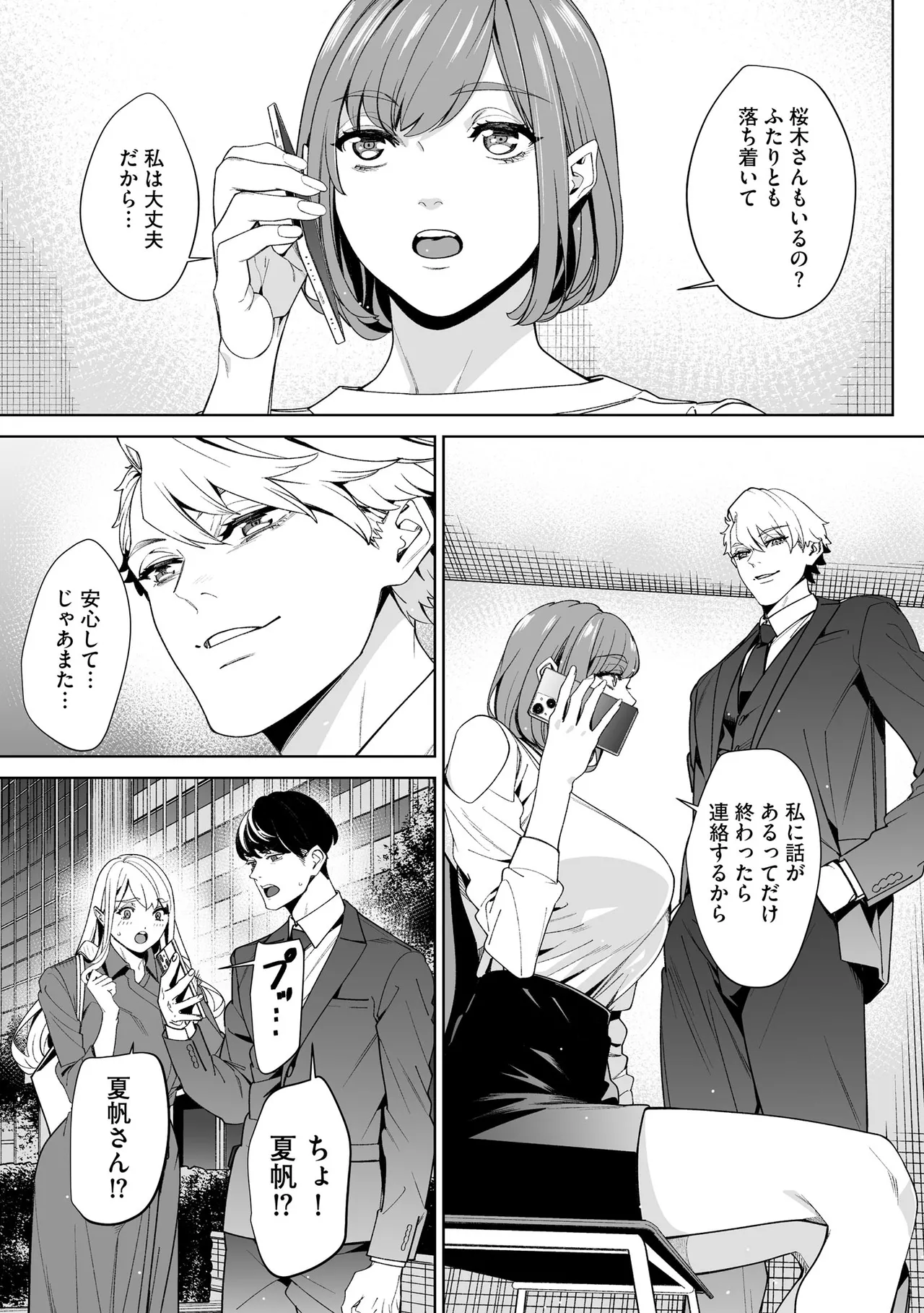 CyberiaPlus Vol.40 - Page 219