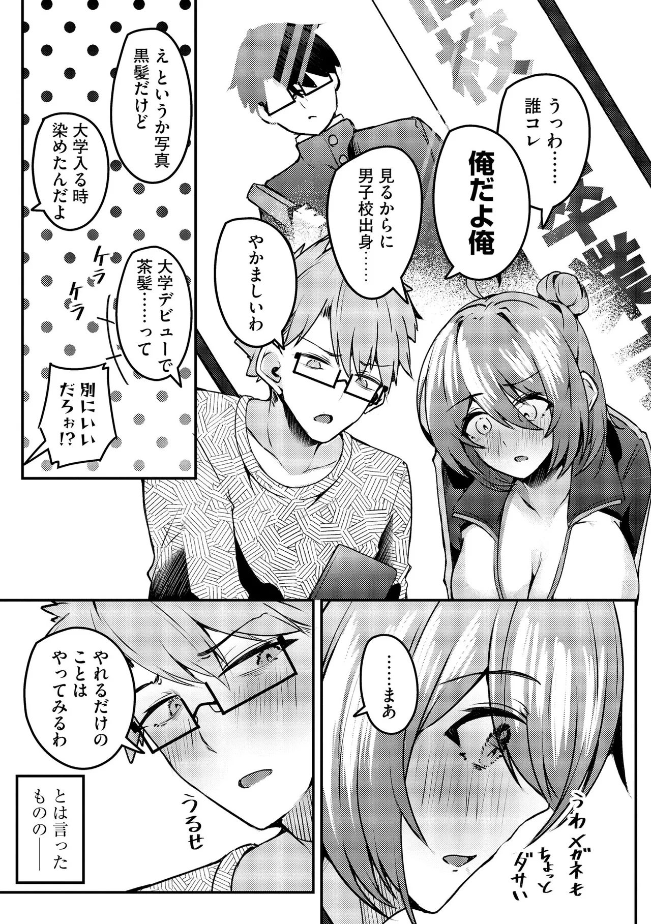 CyberiaPlus Vol.40 - Page 227