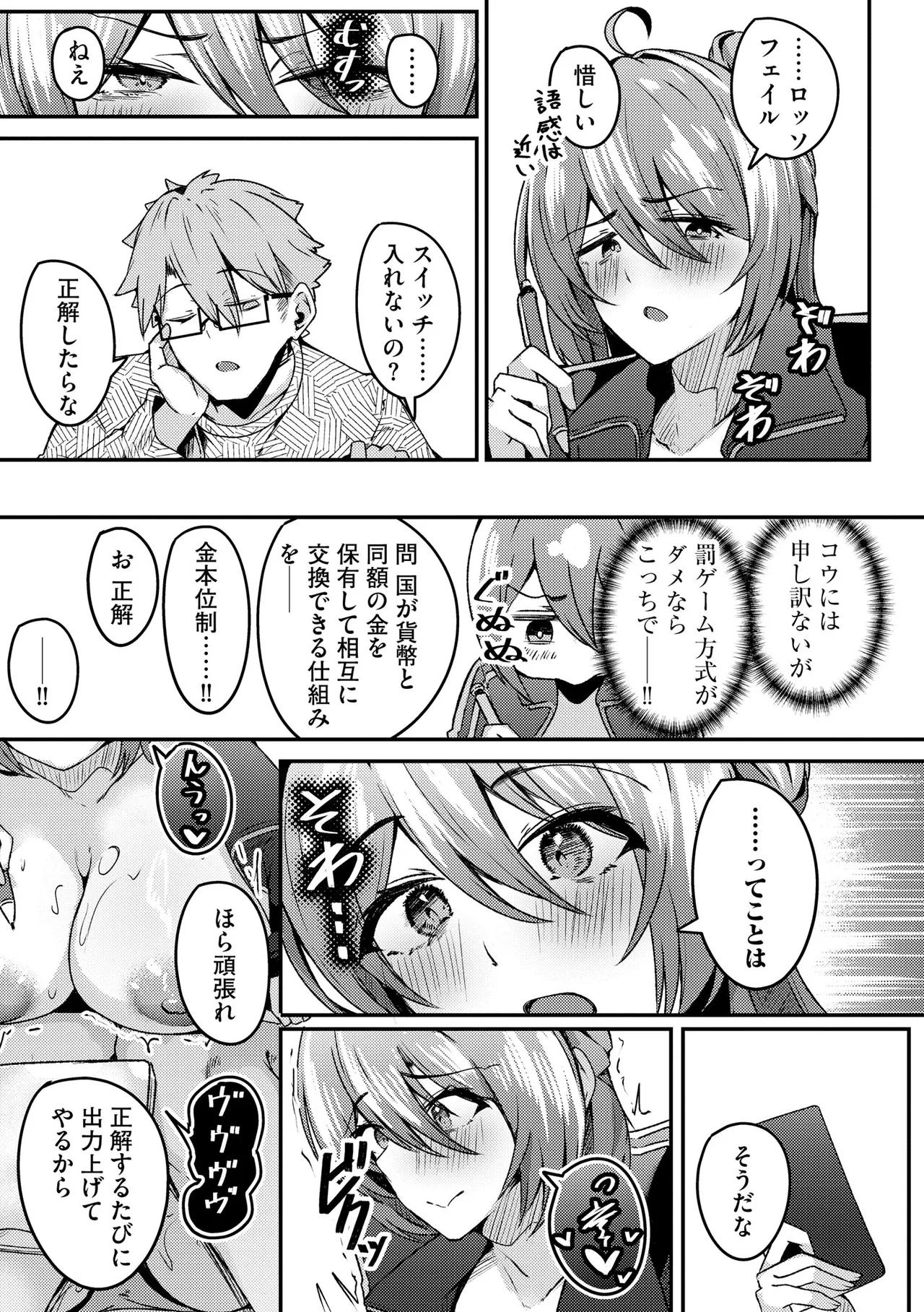 CyberiaPlus Vol.40 - Page 235
