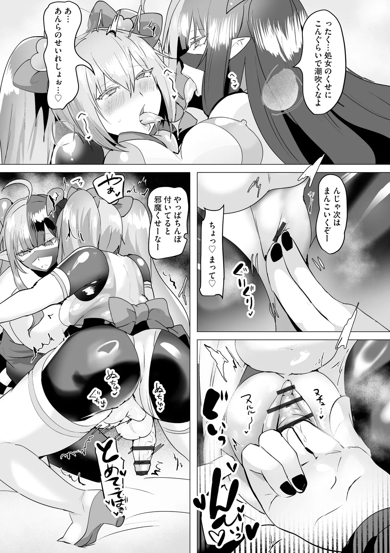 CyberiaPlus Vol.40 - Page 263