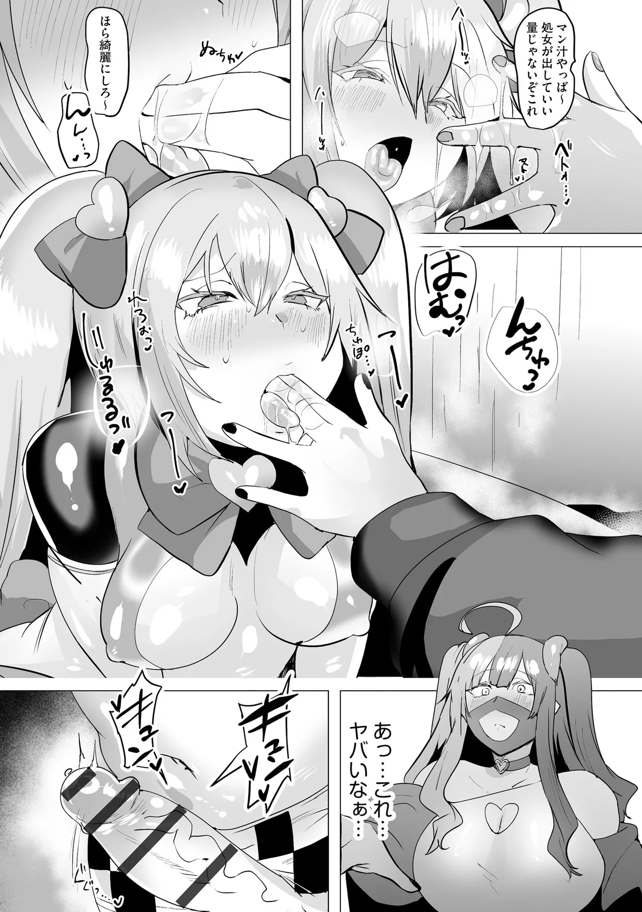 CyberiaPlus Vol.40 - Page 265