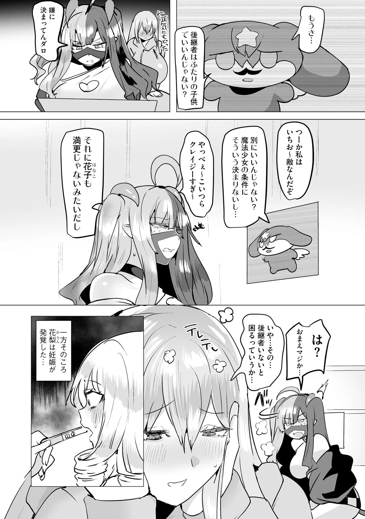 CyberiaPlus Vol.40 - Page 276