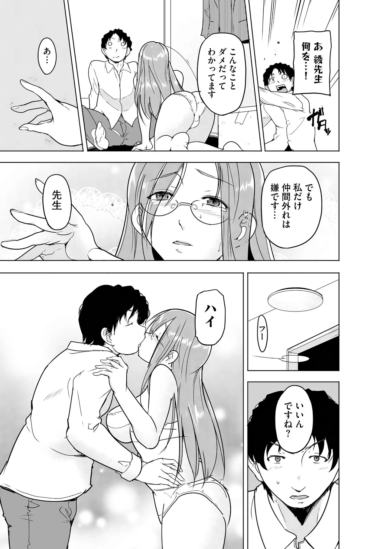 CyberiaPlus Vol.40 - Page 293