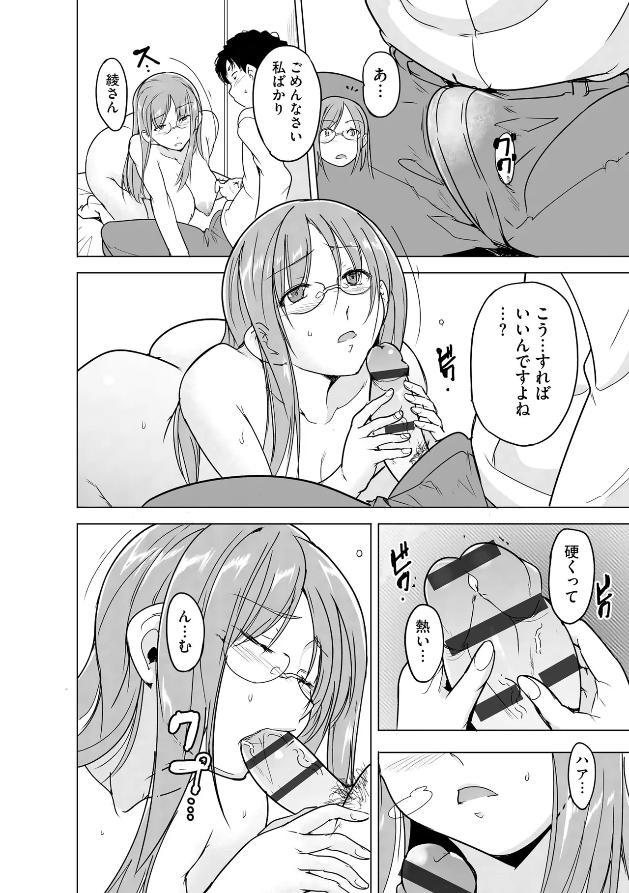 CyberiaPlus Vol.40 - Page 296
