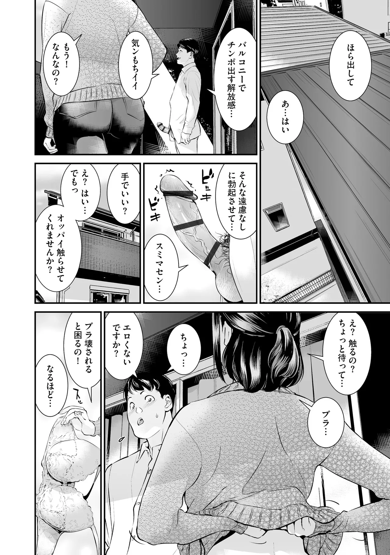 CyberiaPlus Vol.40 - Page 66