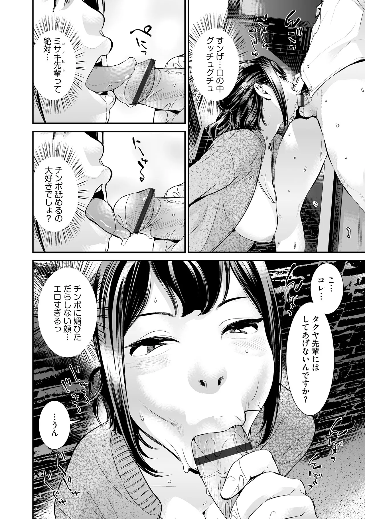 CyberiaPlus Vol.40 - Page 70