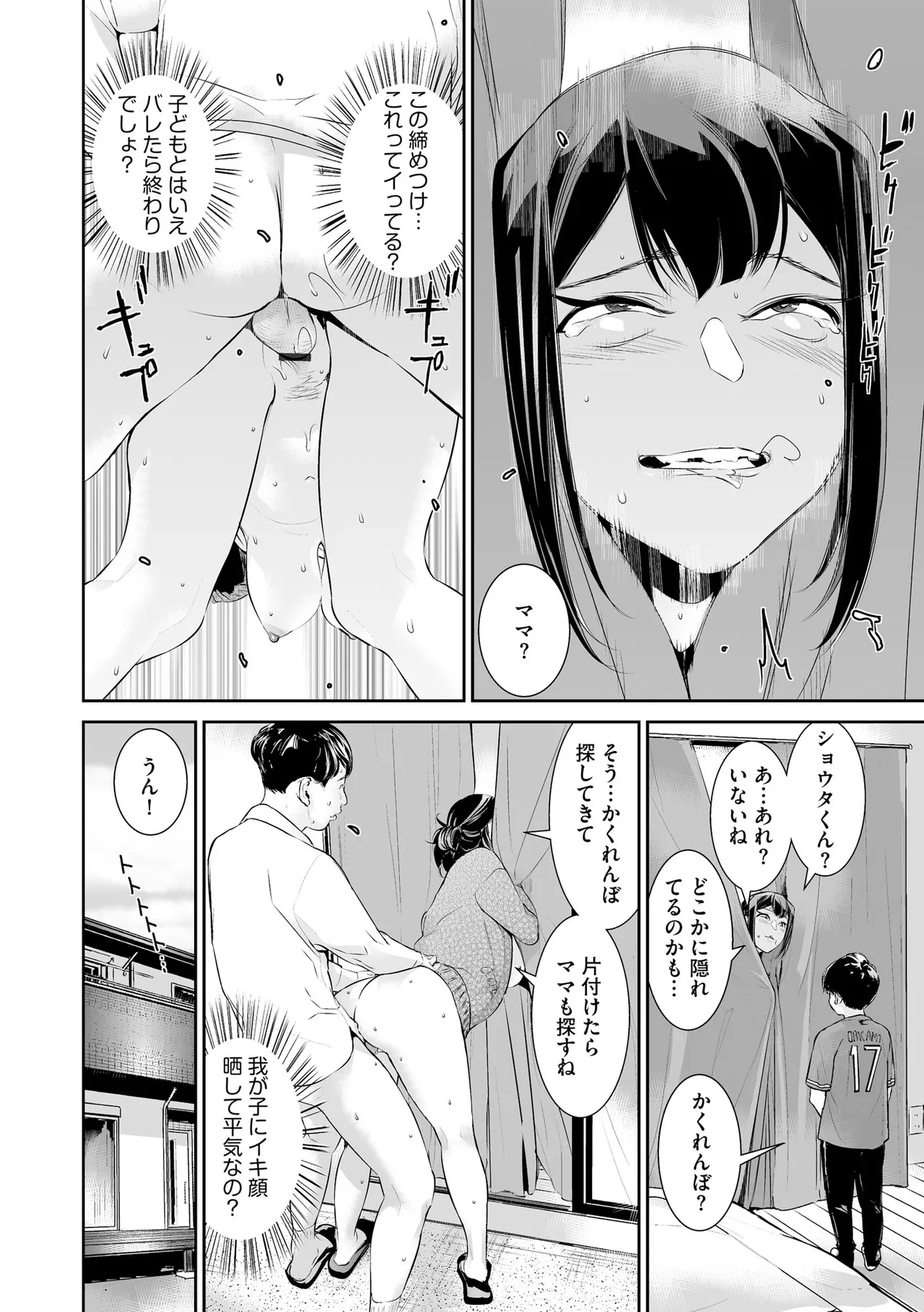 CyberiaPlus Vol.40 - Page 76