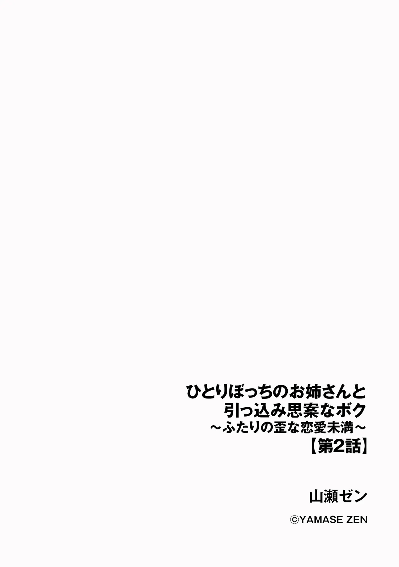 CyberiaPlus Vol.40 - Page 86
