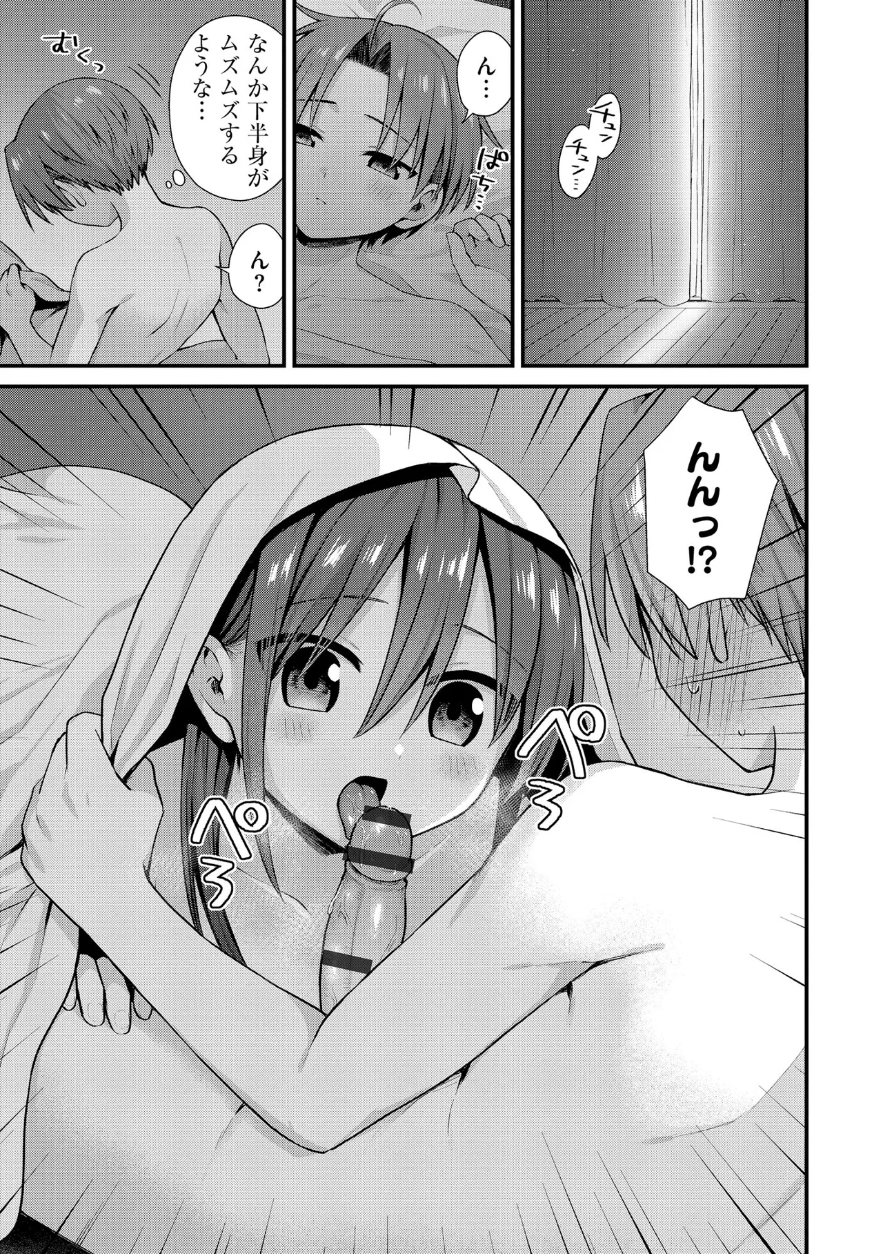 CyberiaPlus Vol.40 - Page 87