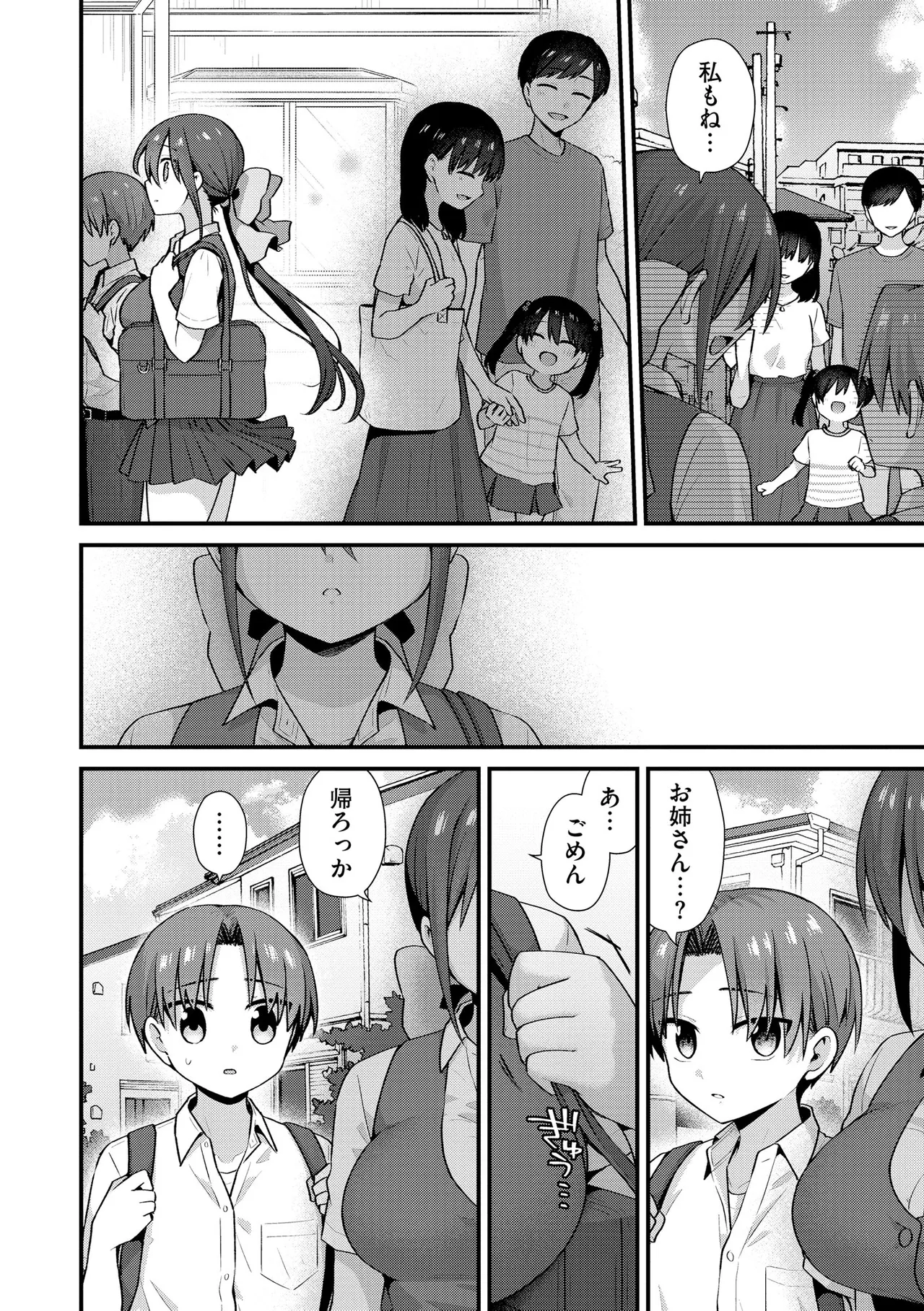 CyberiaPlus Vol.40 - Page 94
