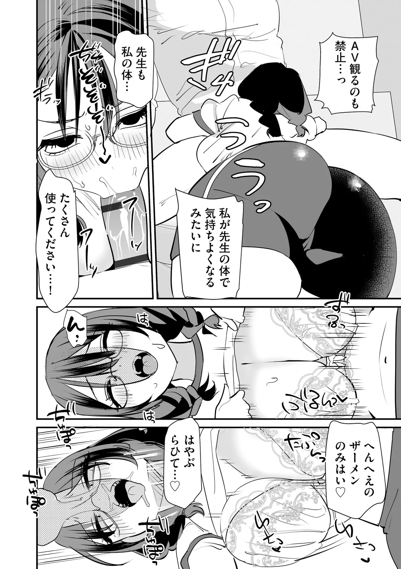 CyberiaPlus Vol.41 - Page 102