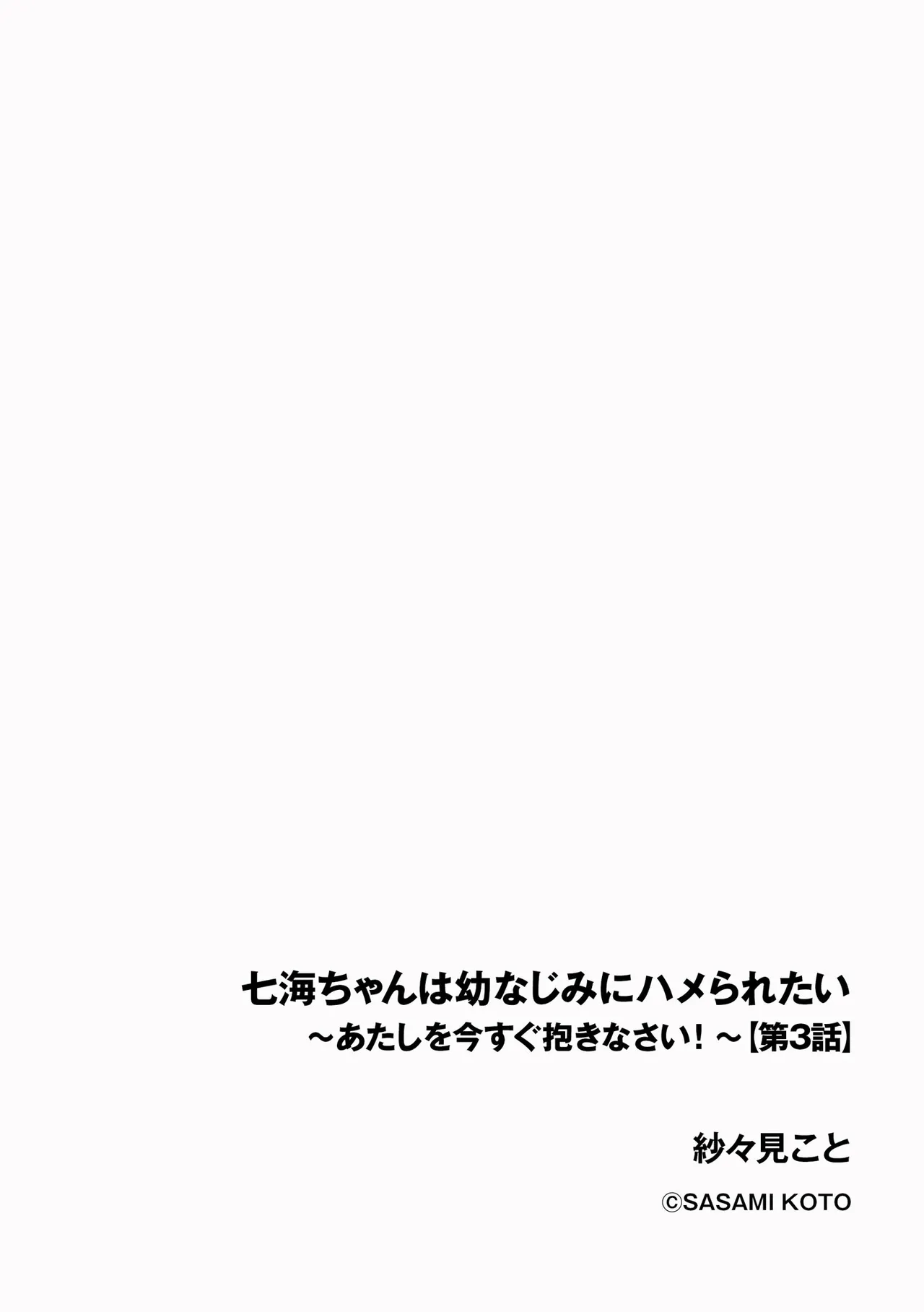 CyberiaPlus Vol.41 - Page 126
