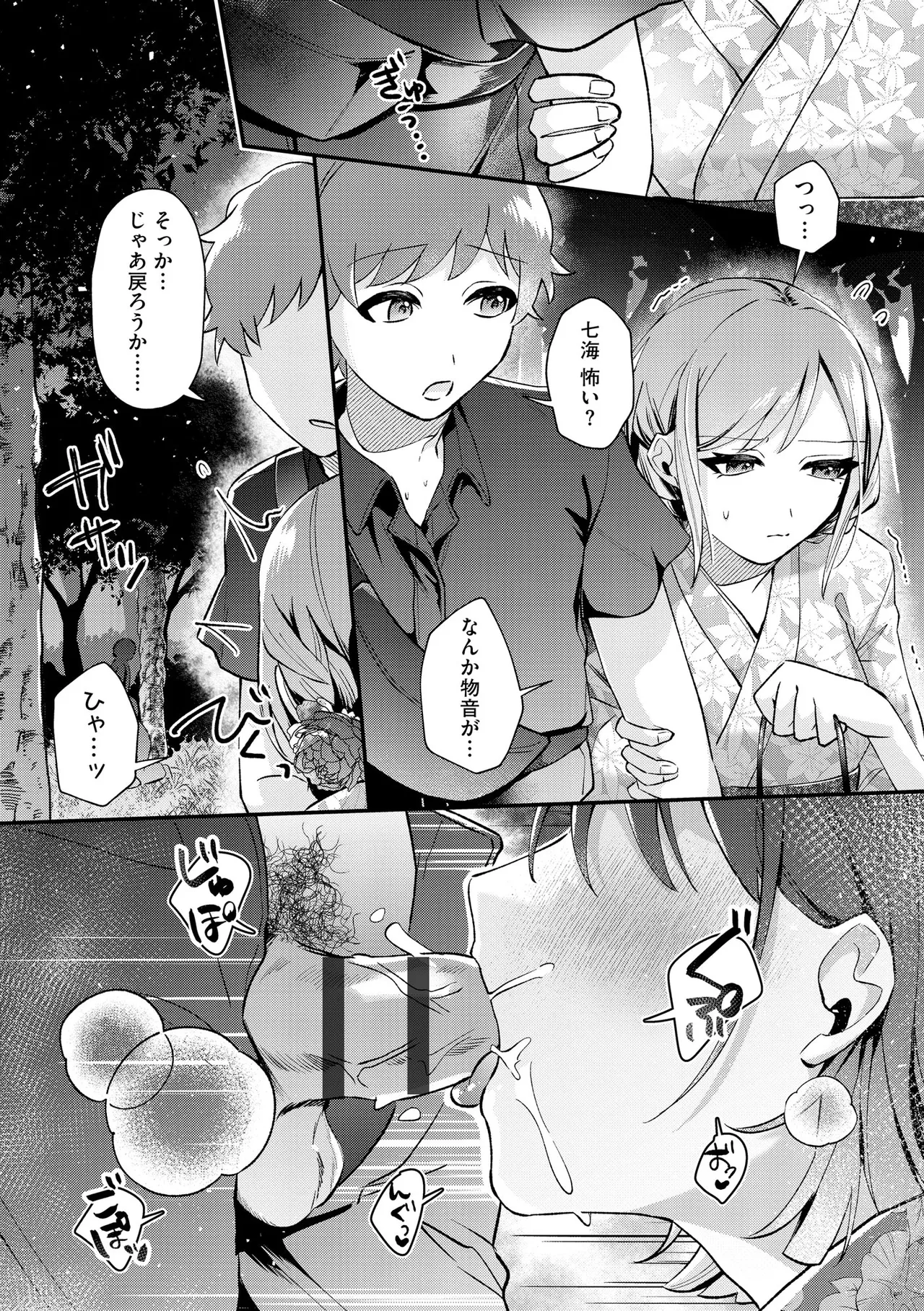 CyberiaPlus Vol.41 - Page 136