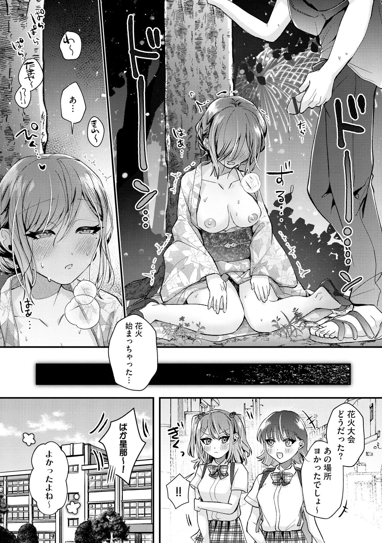 CyberiaPlus Vol.41 - Page 150