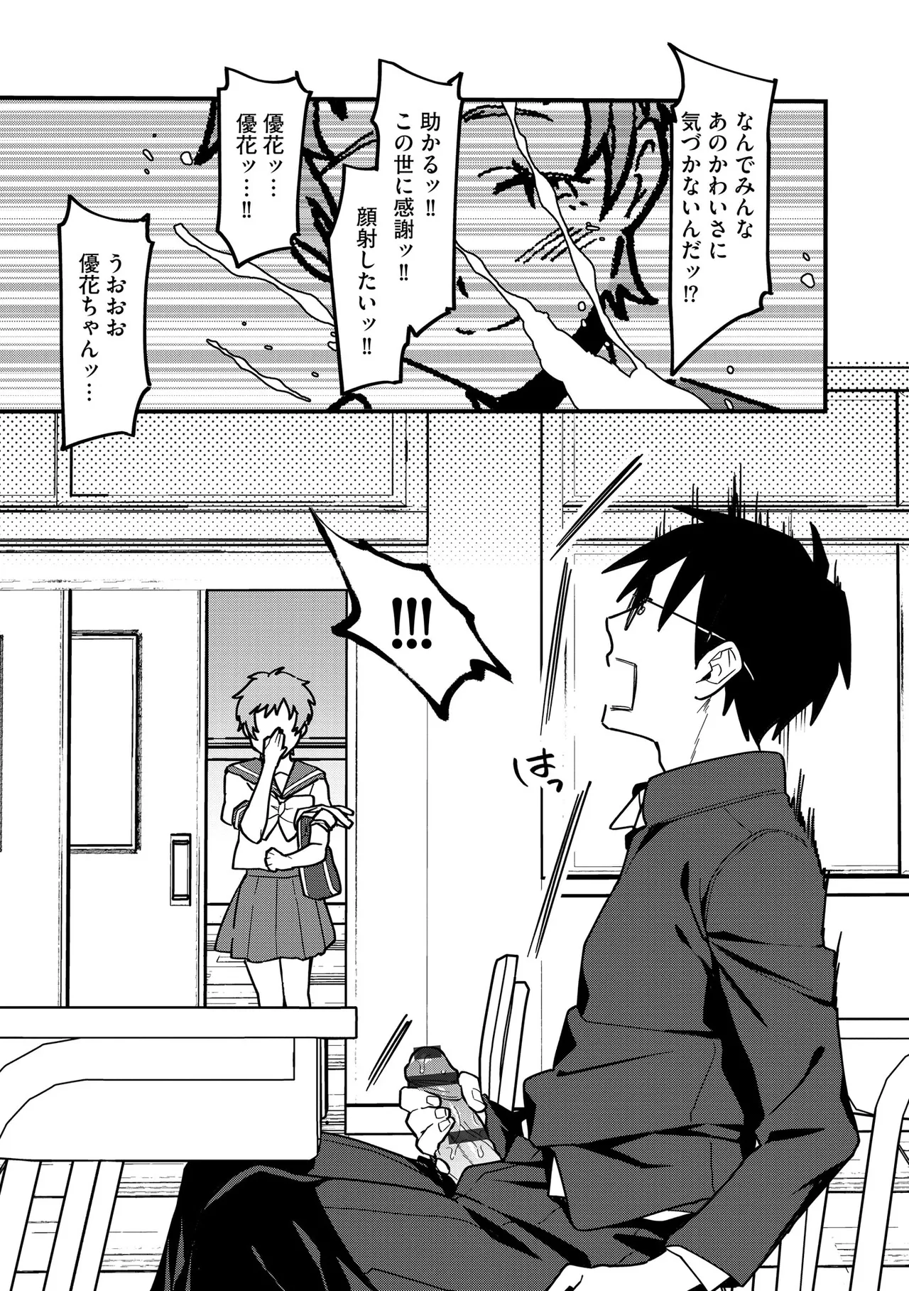 CyberiaPlus Vol.41 - Page 157