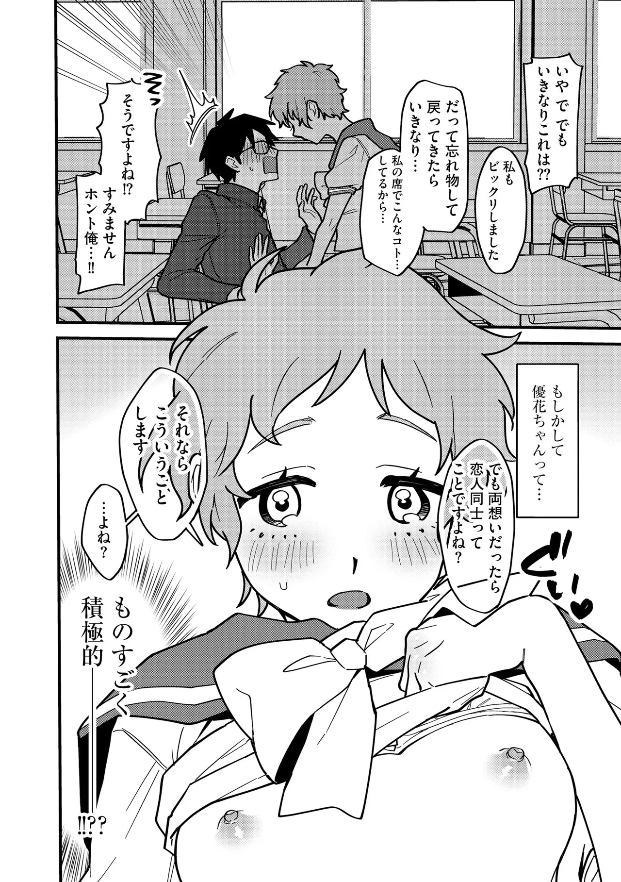 CyberiaPlus Vol.41 - Page 162