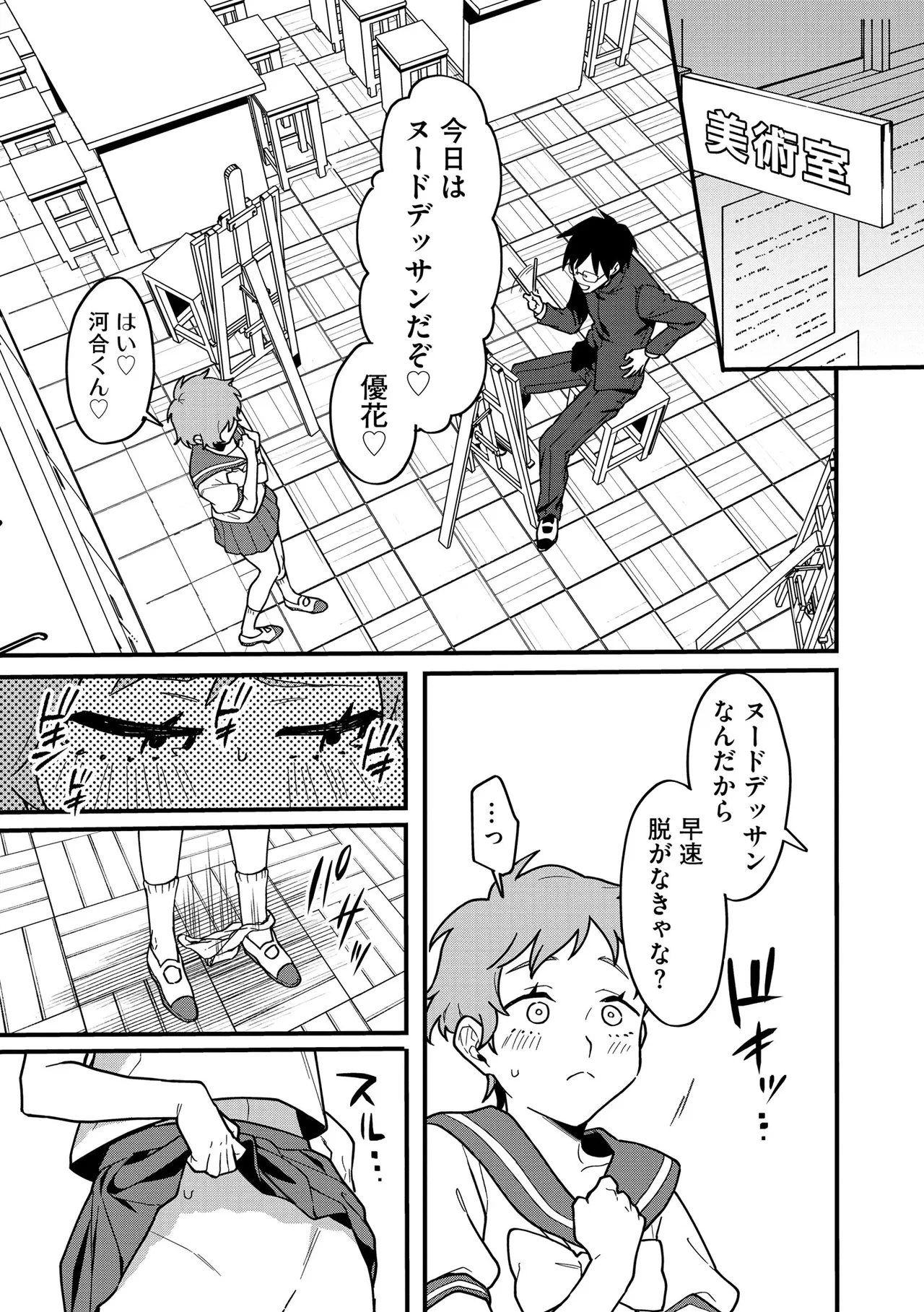 CyberiaPlus Vol.41 - Page 169