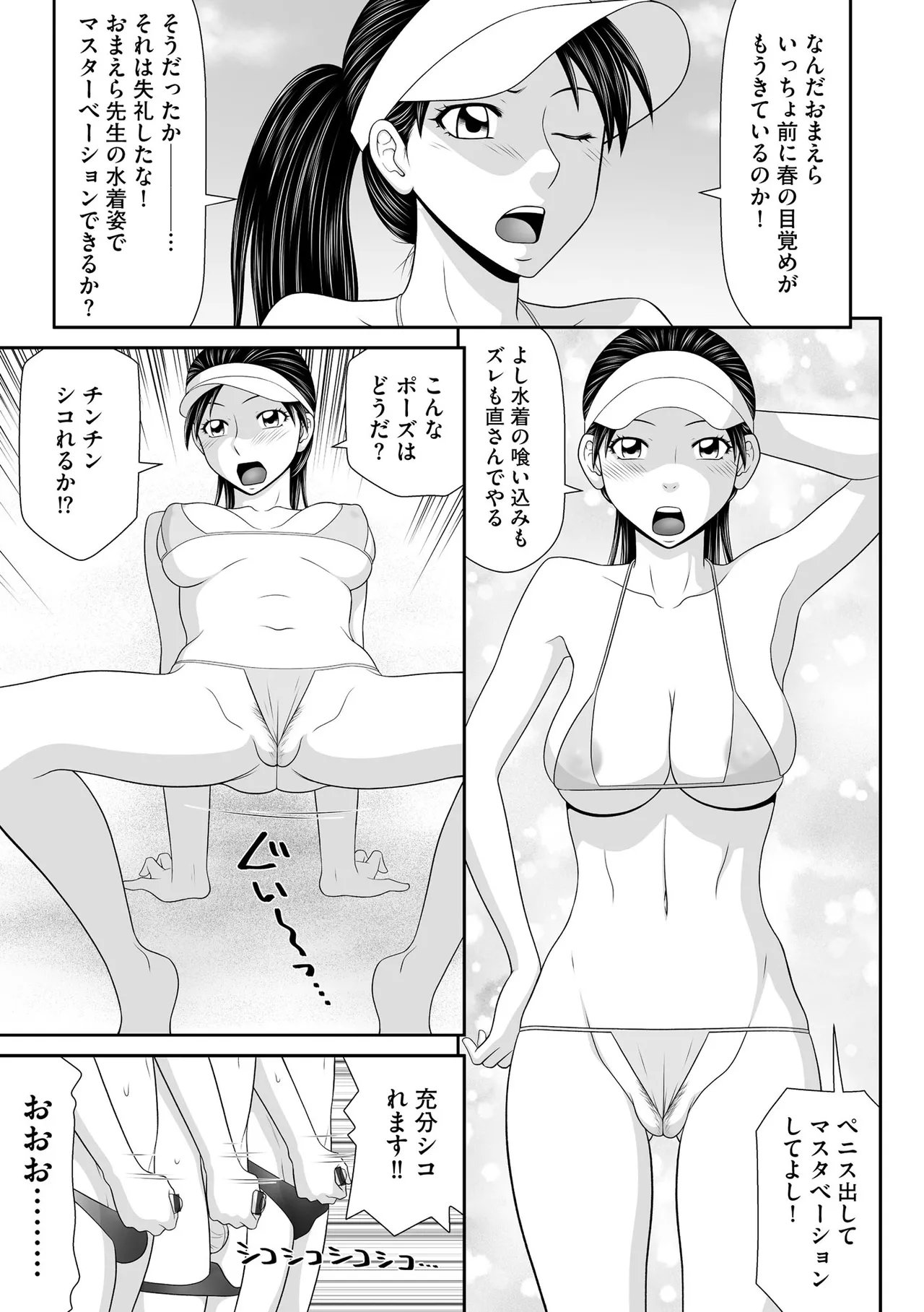 CyberiaPlus Vol.41 - Page 185