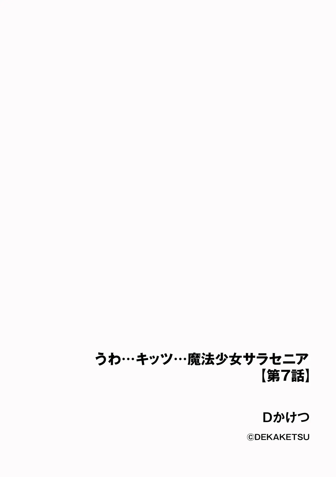 CyberiaPlus Vol.41 - Page 206