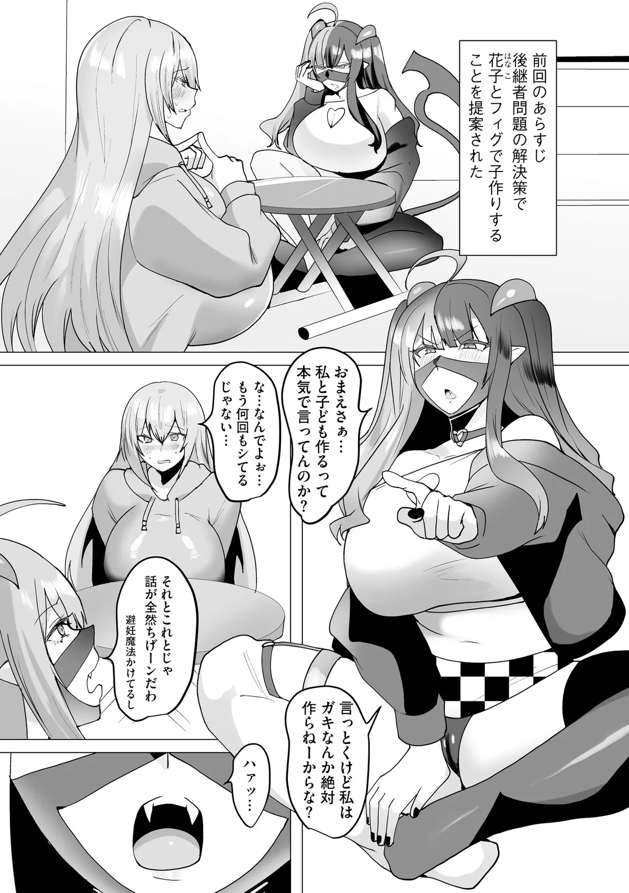 CyberiaPlus Vol.41 - Page 207