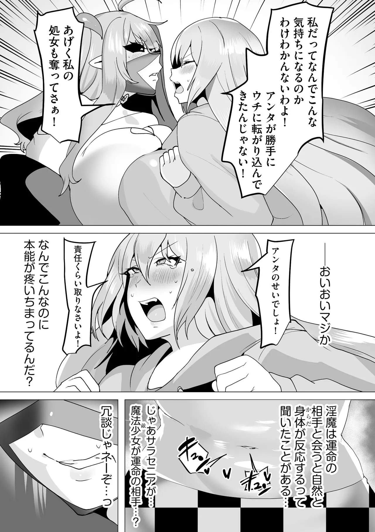 CyberiaPlus Vol.41 - Page 209