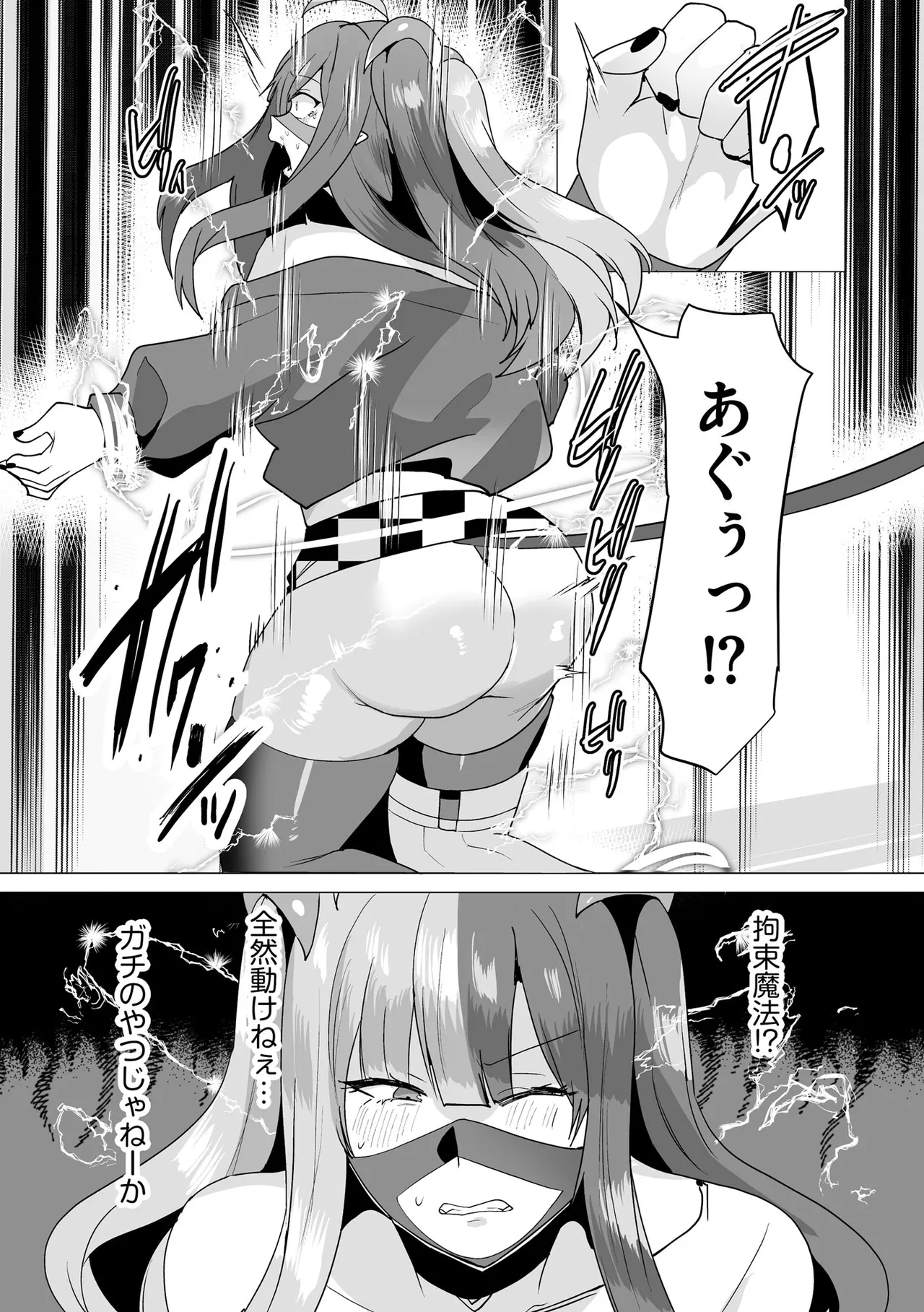CyberiaPlus Vol.41 - Page 211
